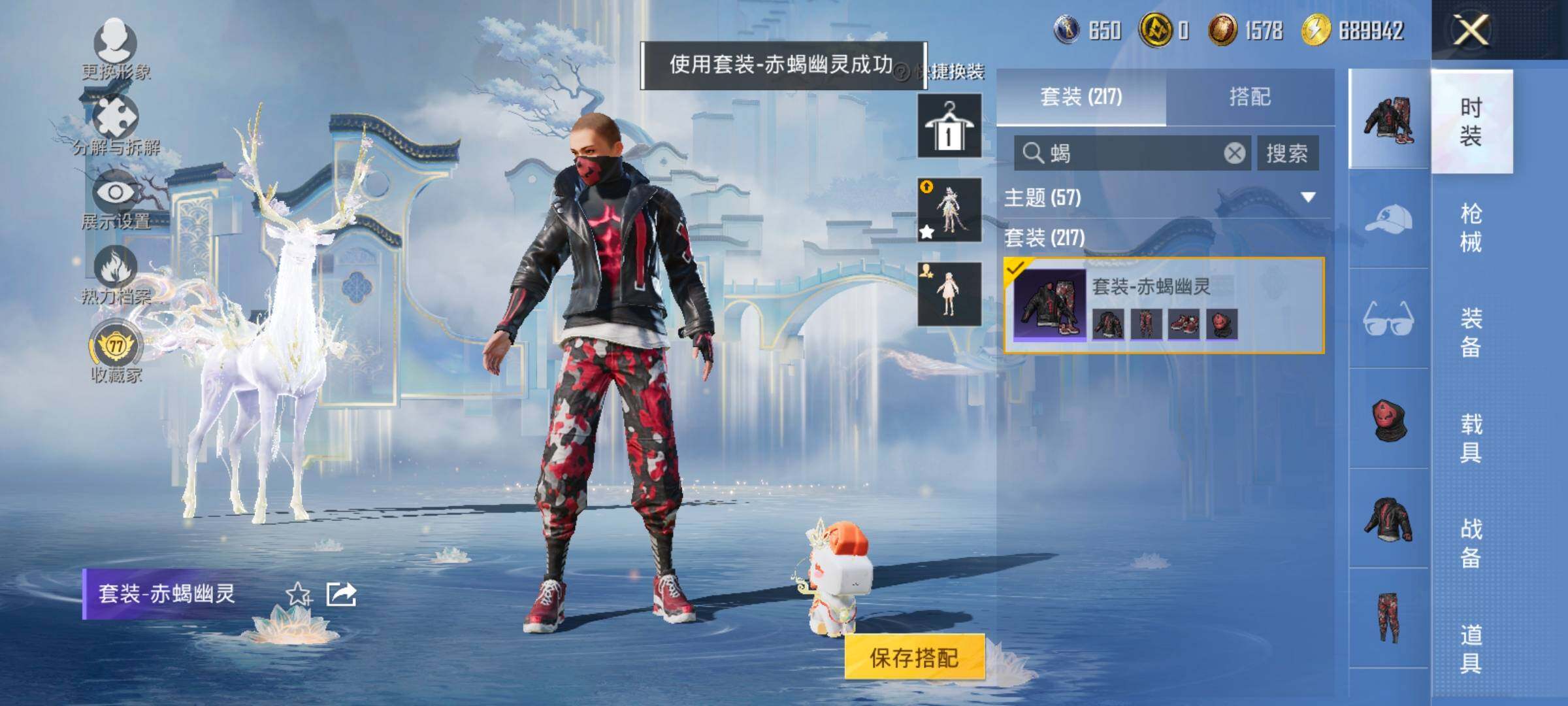 HPLX4143738和平精英账号详情图13