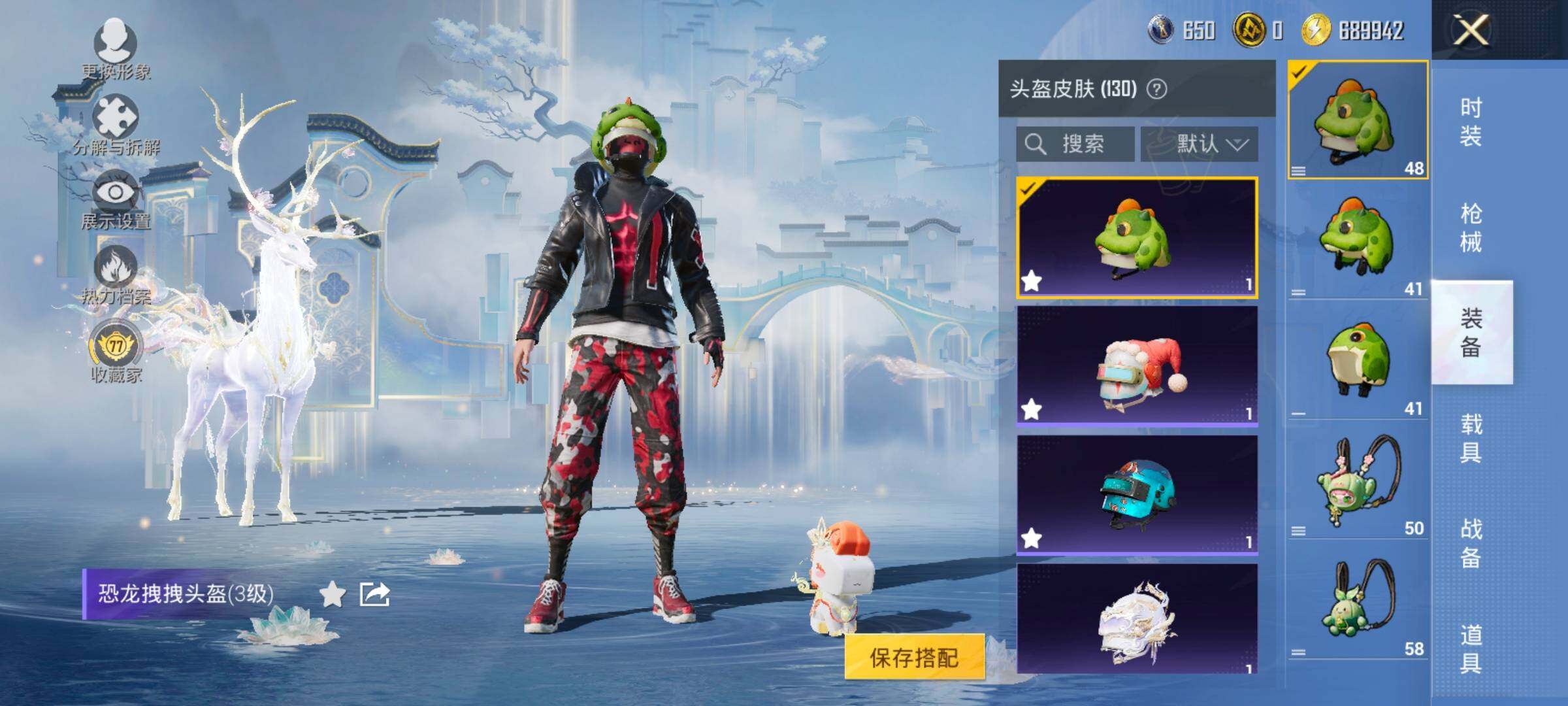 HPLX4143738和平精英账号详情图14