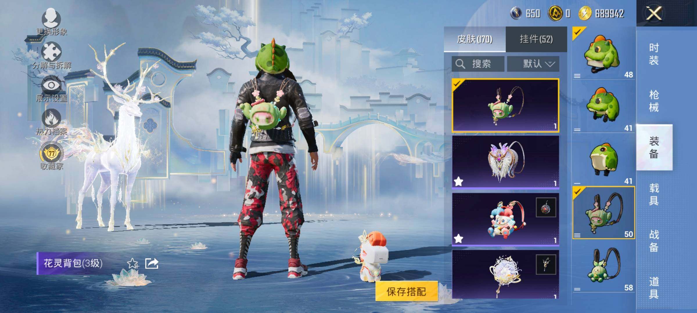 HPLX4143738和平精英账号详情图15