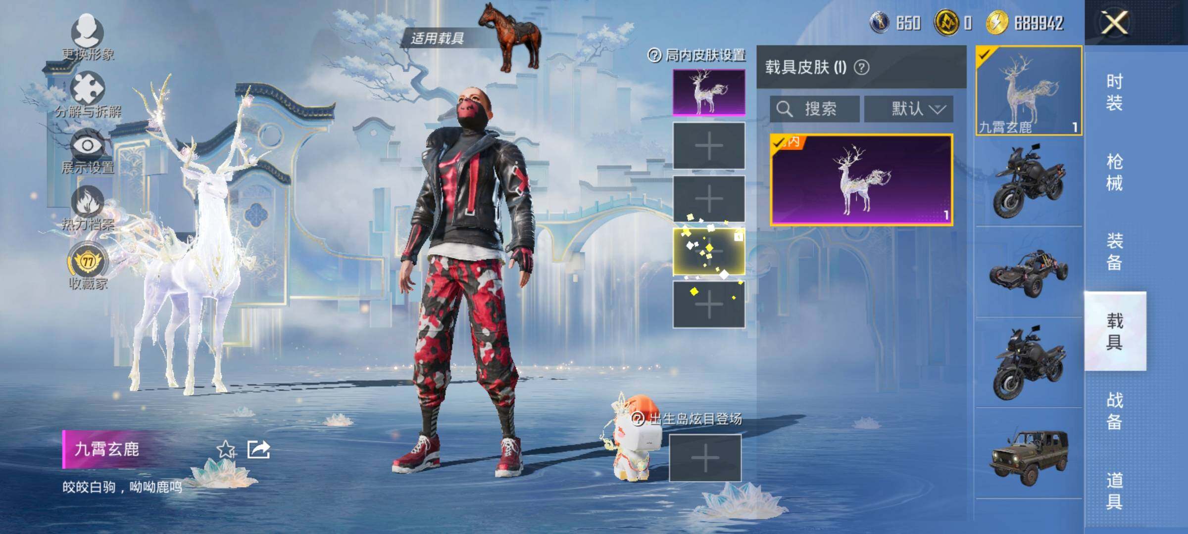 HPLX4143738和平精英账号详情图16