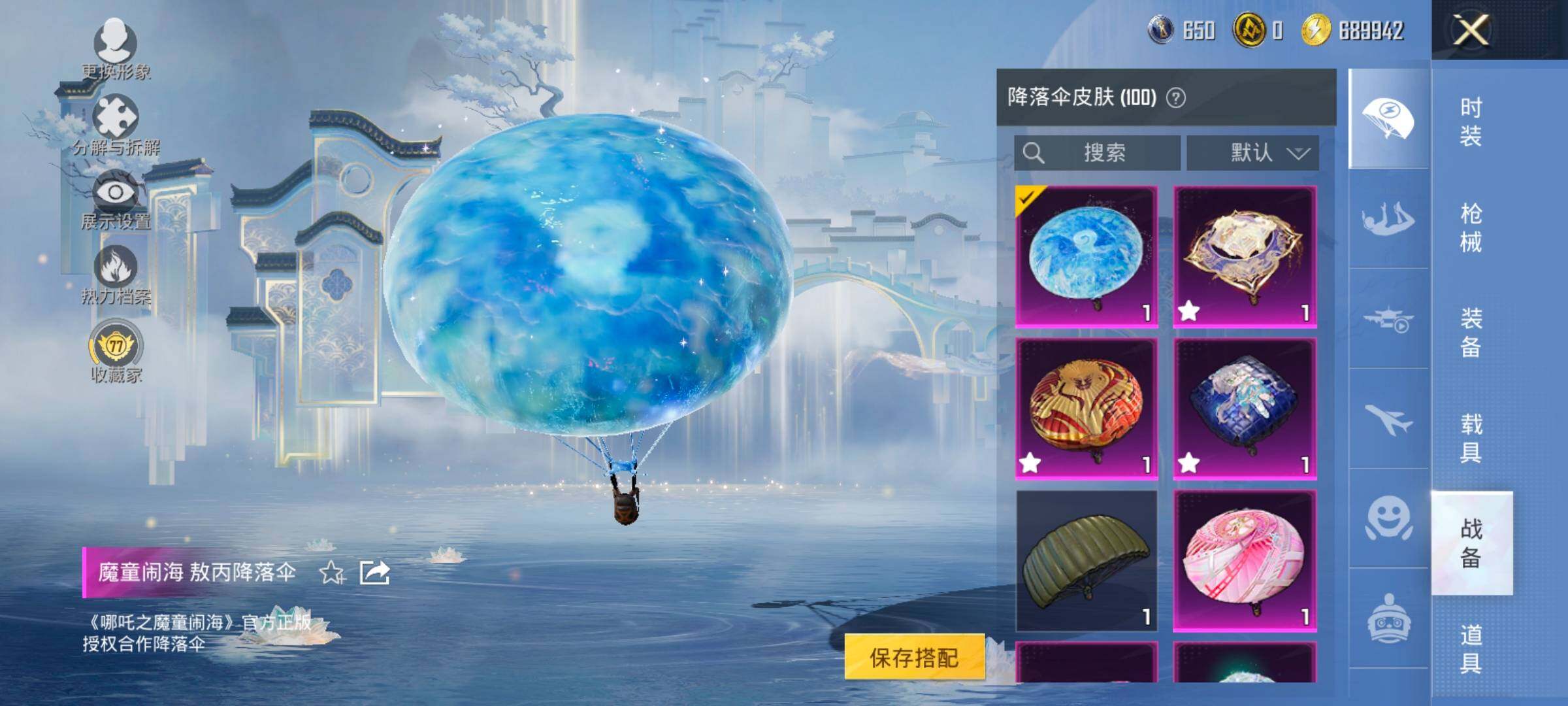 HPLX4143738和平精英账号详情图17