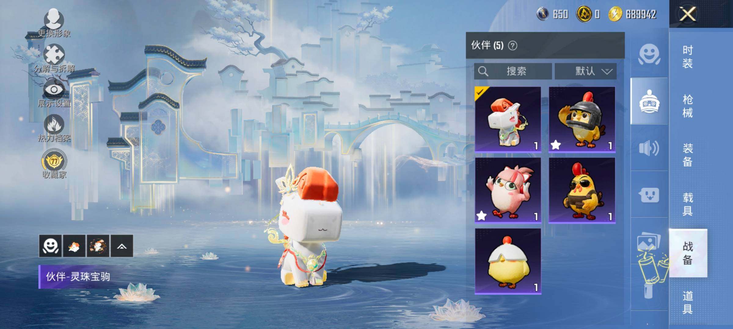 HPLX4143738和平精英账号详情图20