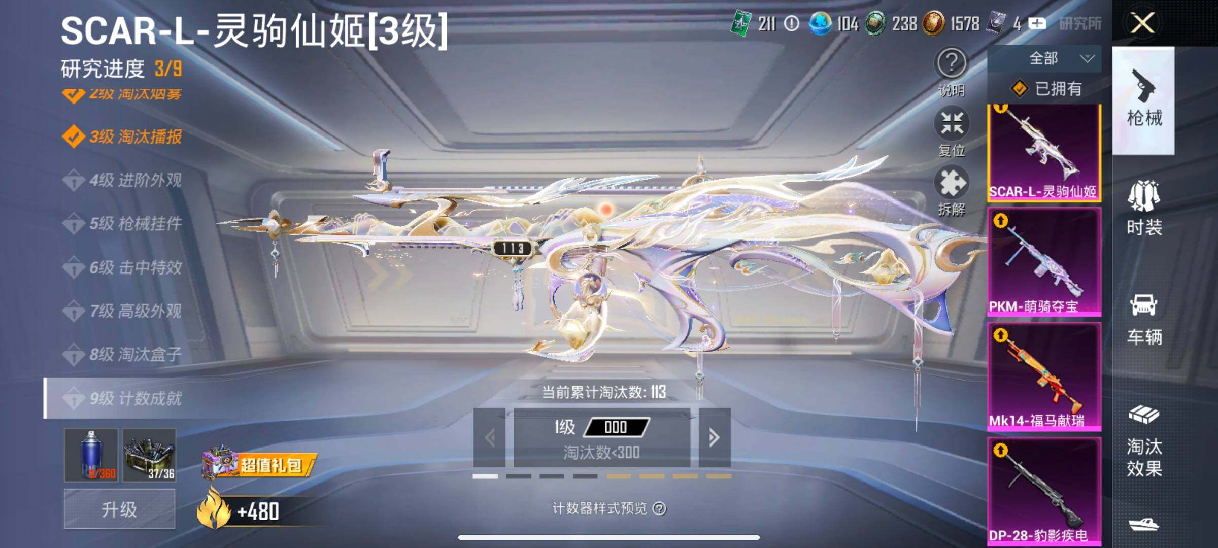 HPLX4143738和平精英账号详情图22