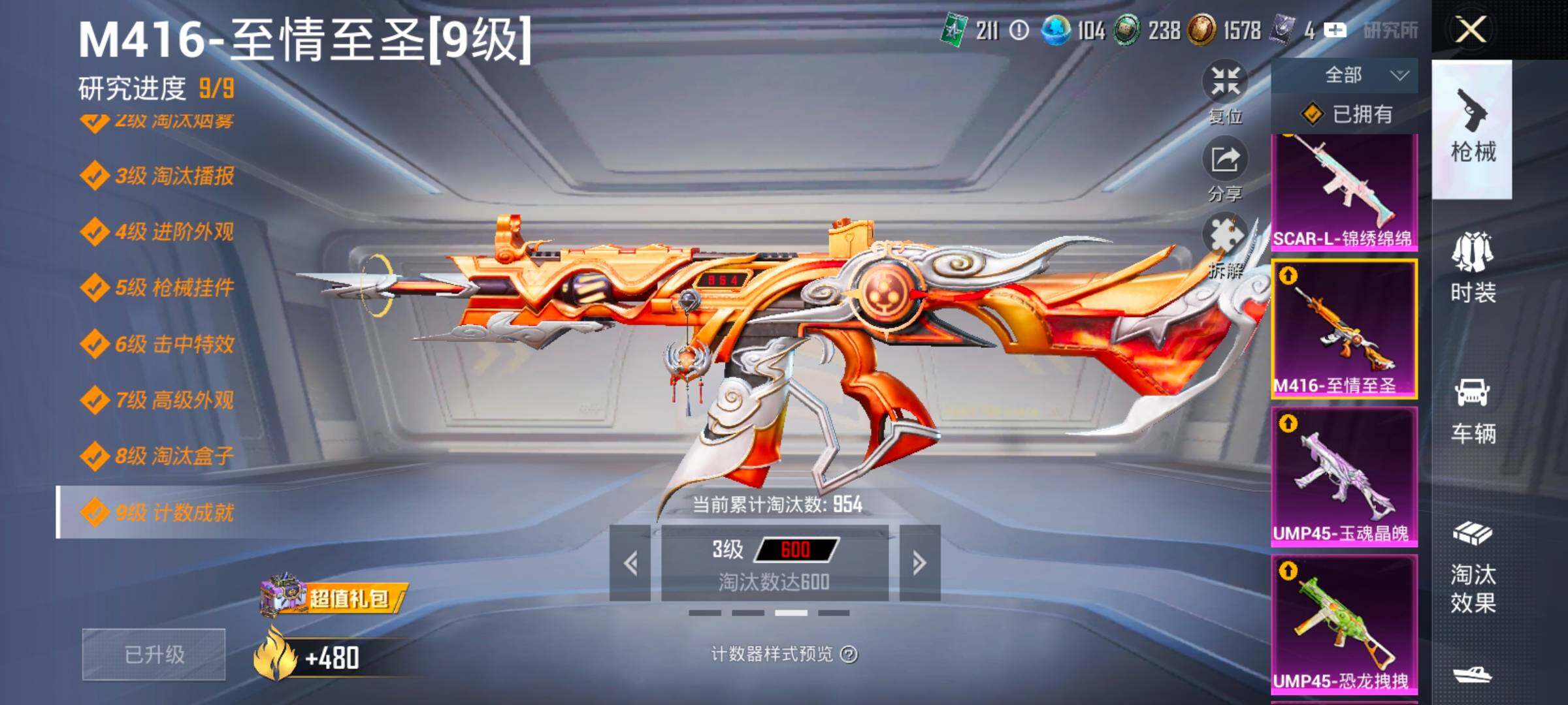 HPLX4143738和平精英账号详情图24