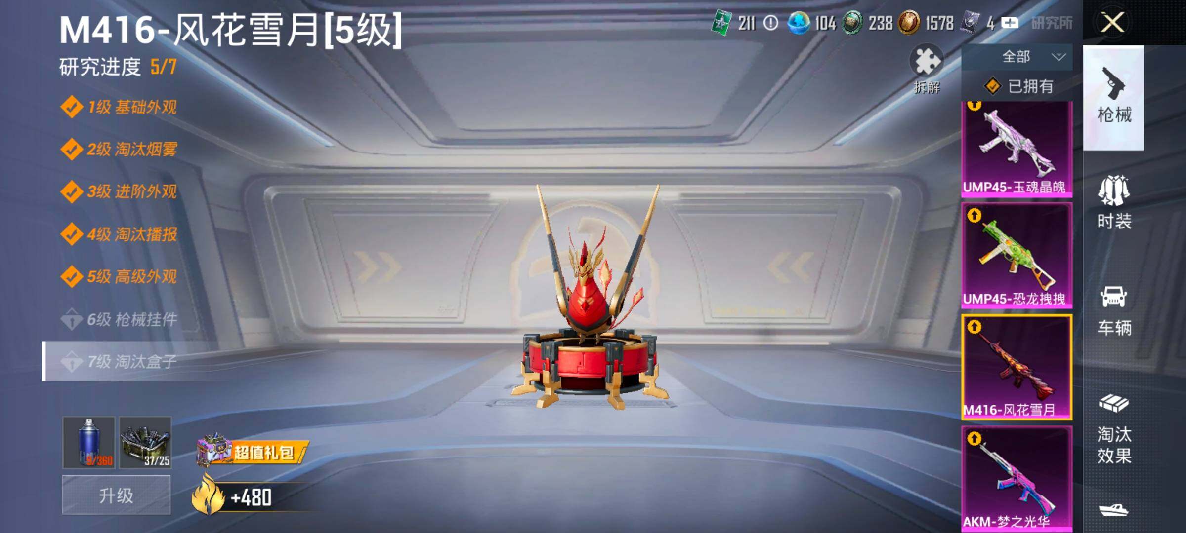 HPLX4143738和平精英账号详情图26