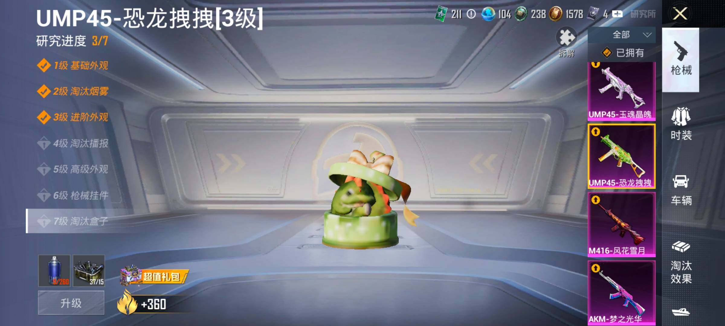 HPLX4143738和平精英账号详情图27