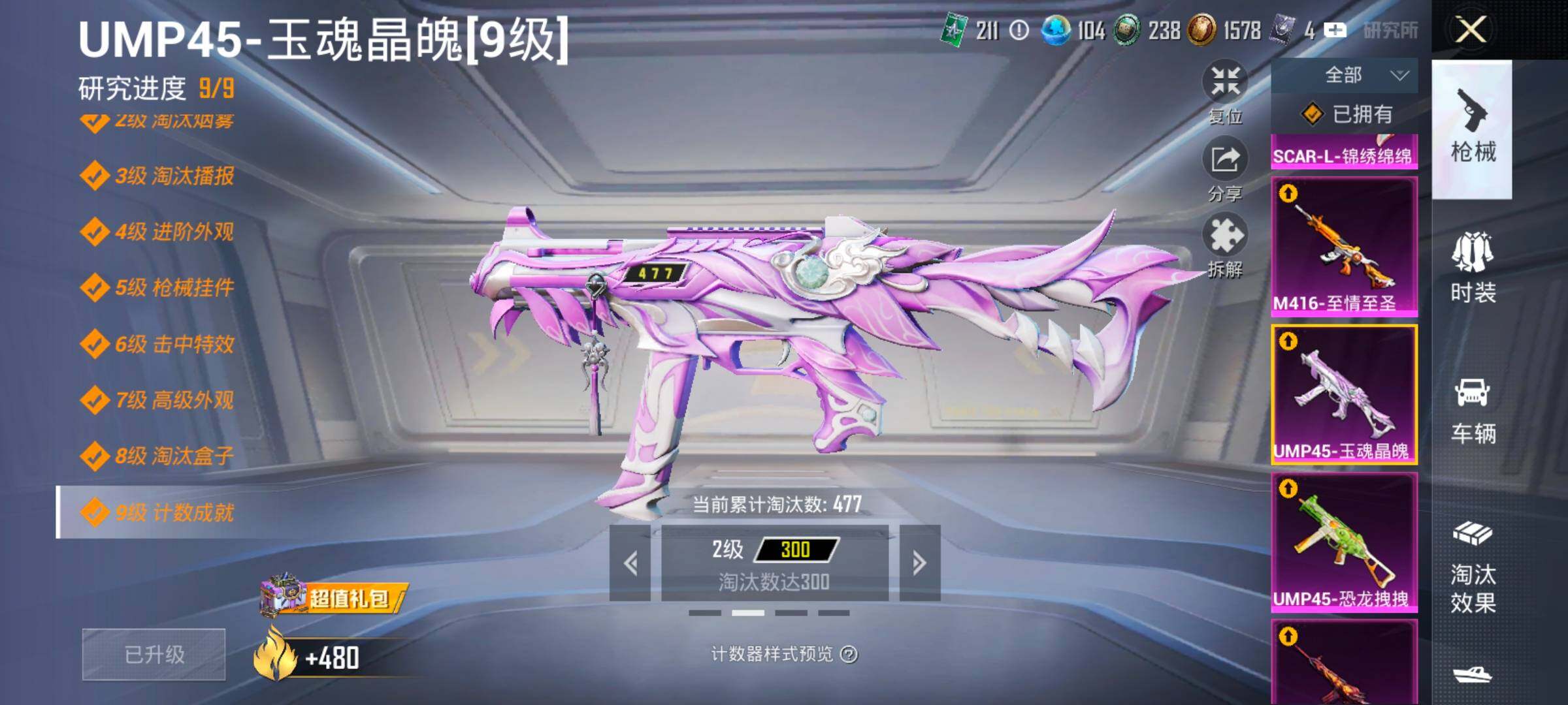 HPLX4143738和平精英账号详情图28