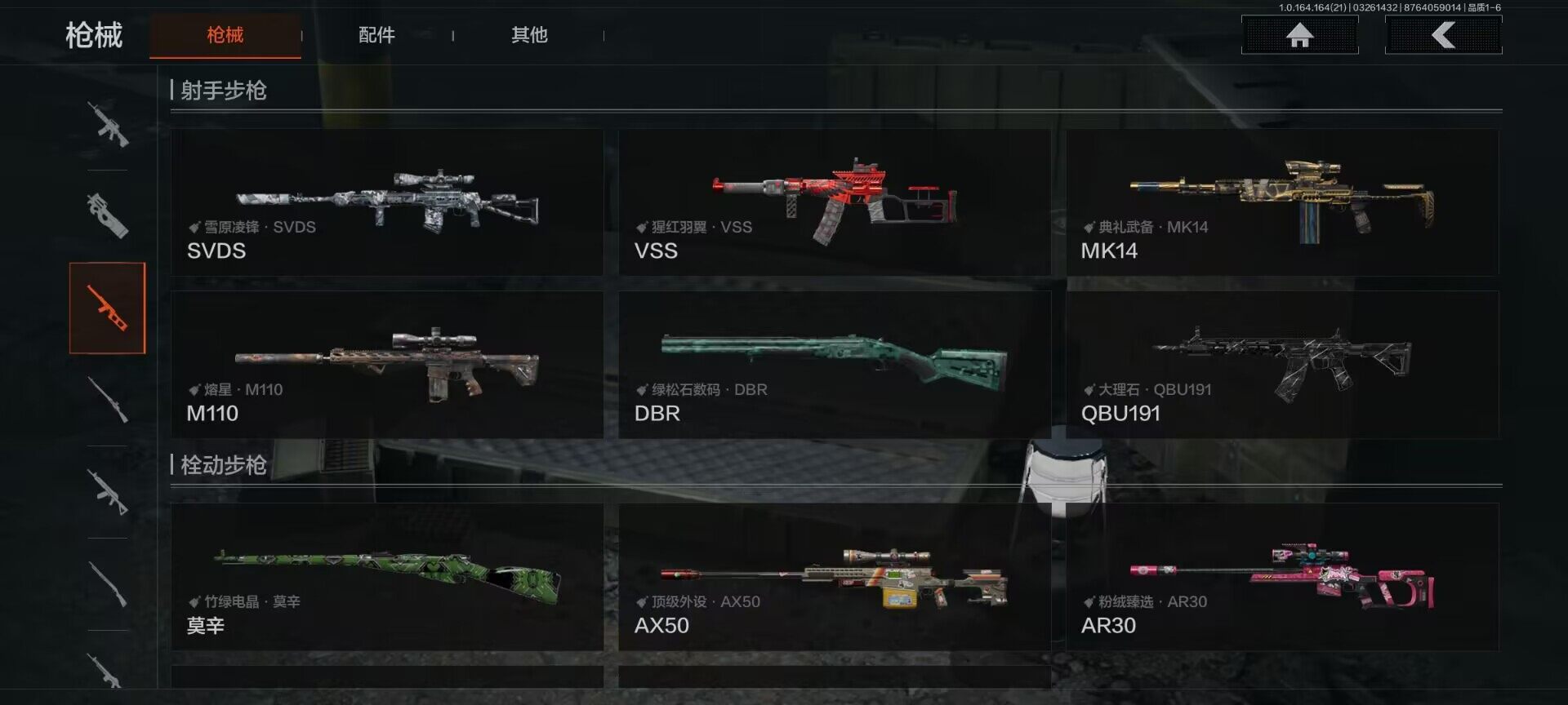 AQEY416684暗区突围账号详情图10