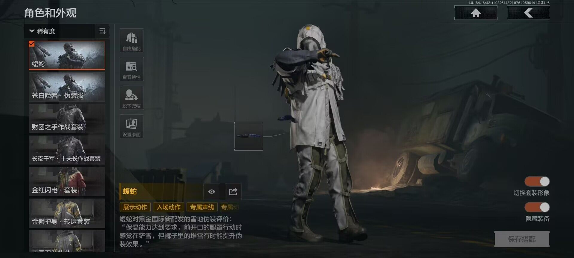 AQEY416684暗区突围账号详情图2