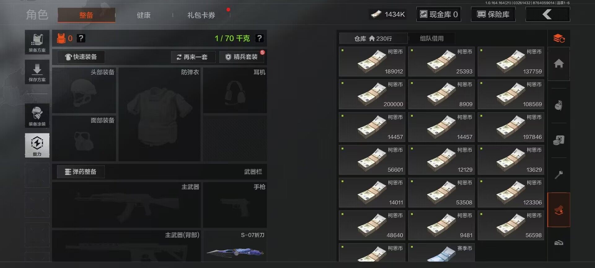 AQEY416684暗区突围账号详情图8