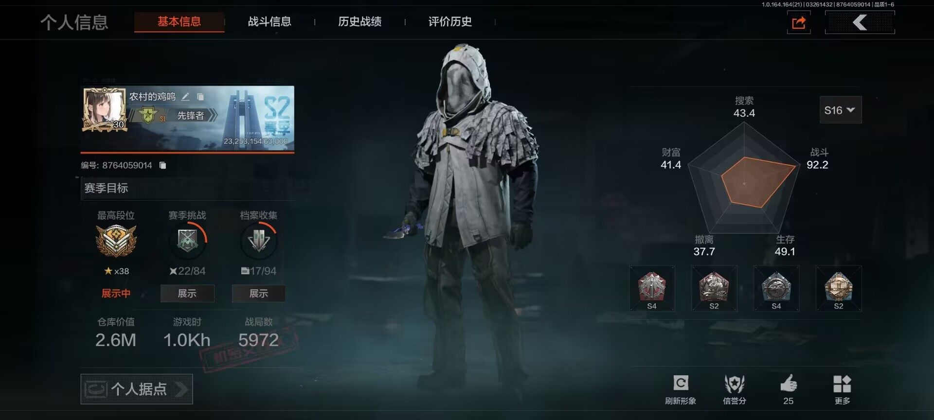 暗区突围账号安卓QQ【AQZG1912】等级：30/段位：暗区传说/仓库价值(百万)：2.6/柯恩币：1434000/S-07折刀/突击匕首/蝮蛇/苍白隐者伪装服