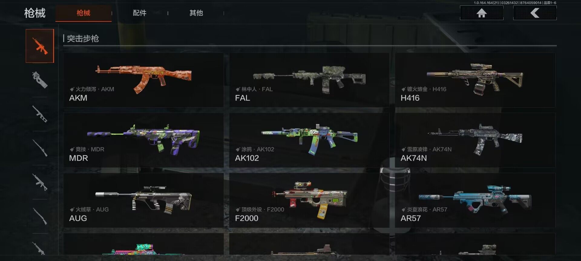 AQEY416684暗区突围账号详情图12