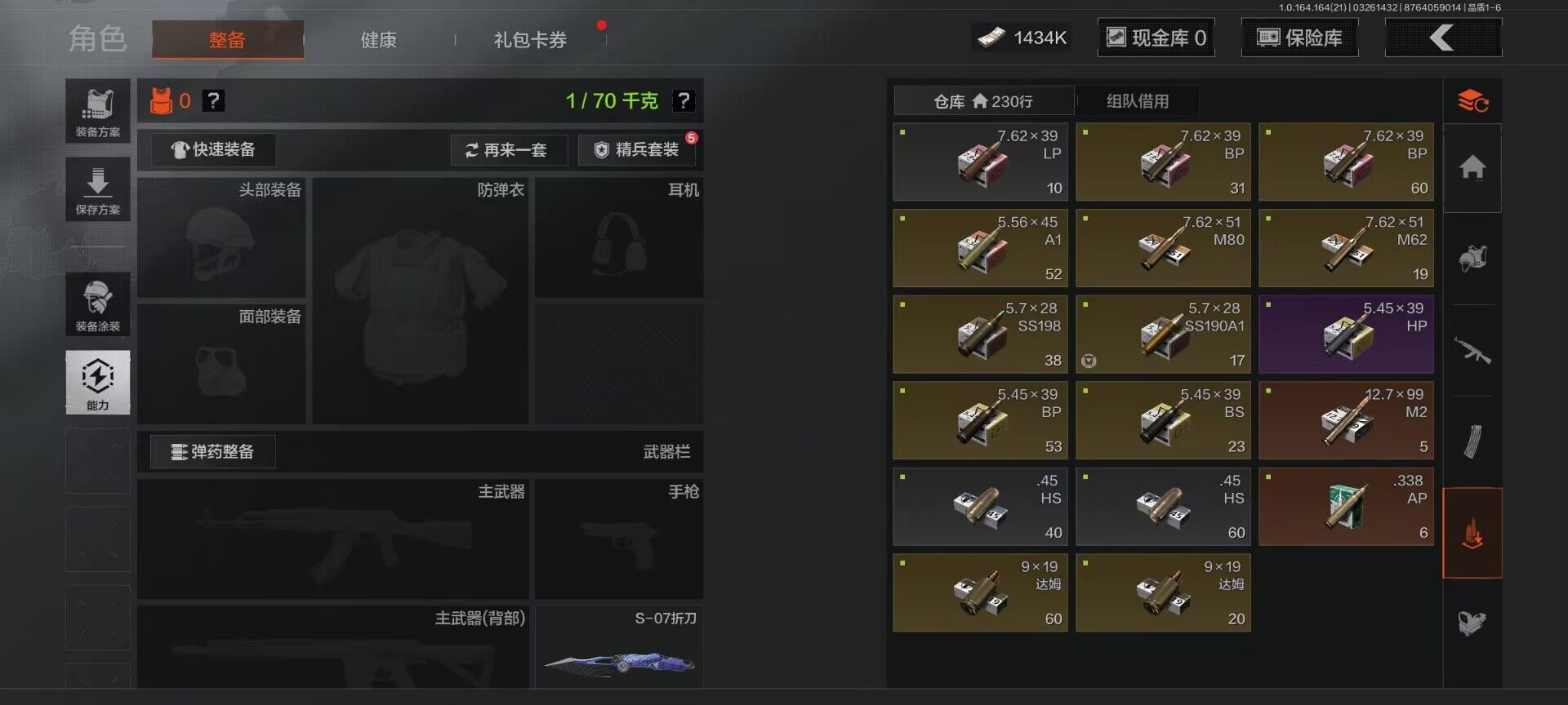 AQEY416684暗区突围账号详情图7