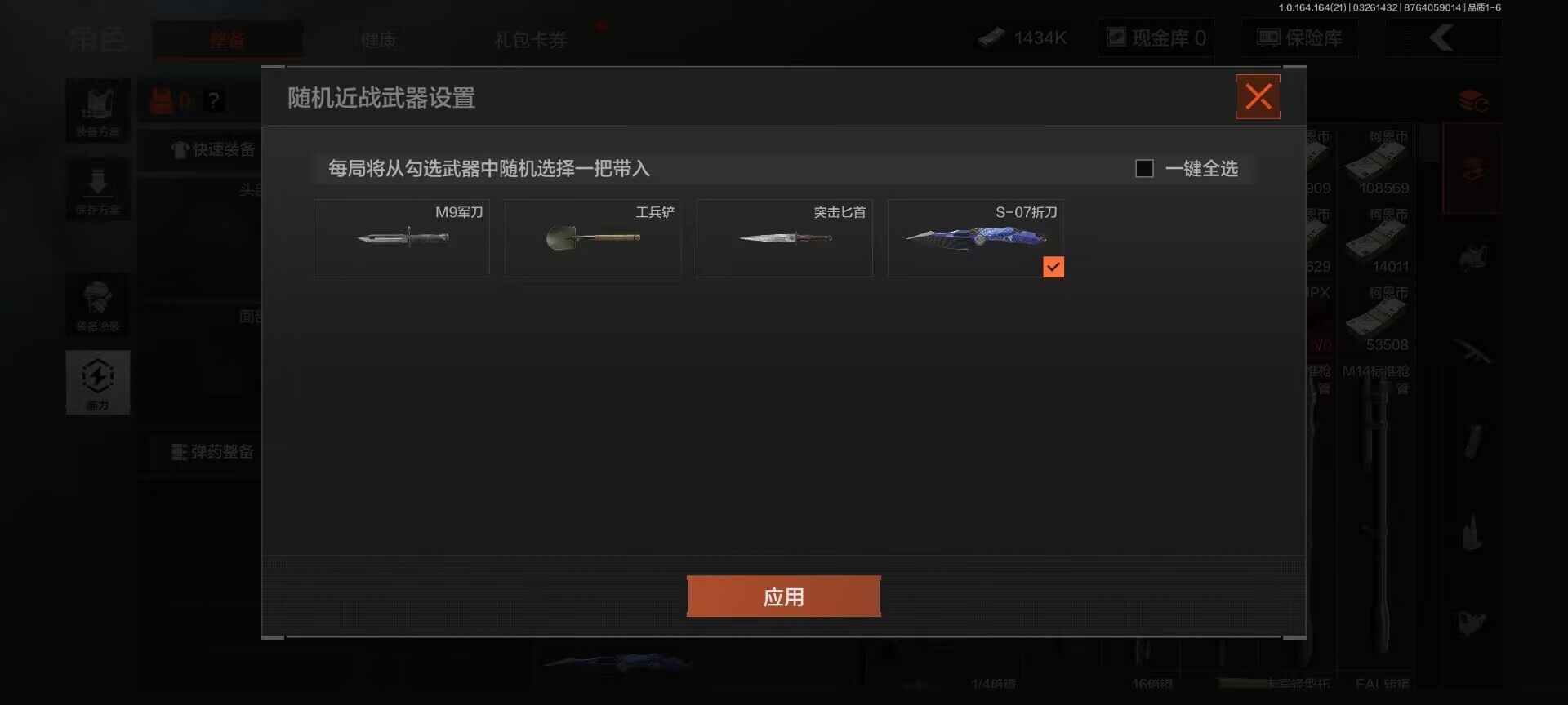 AQEY416684暗区突围账号详情图3