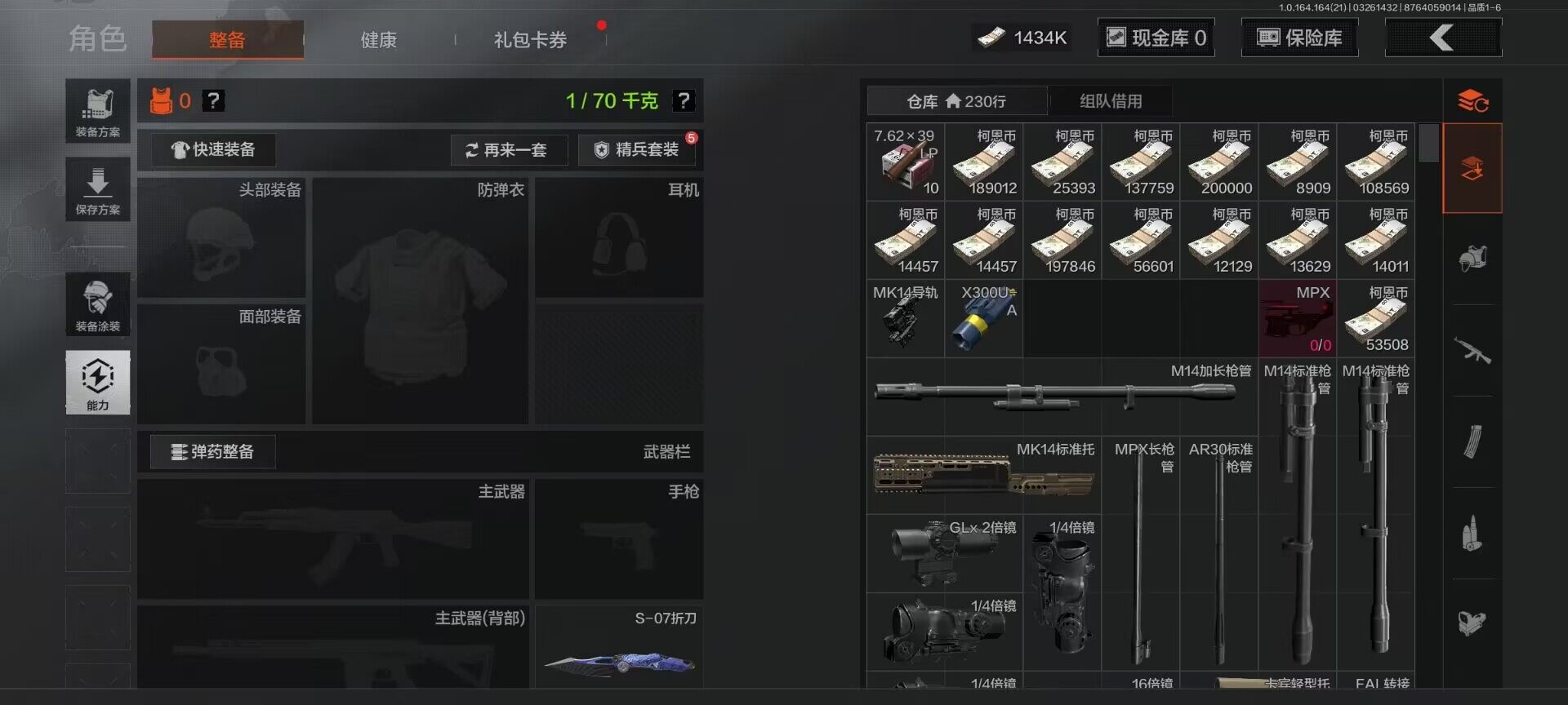 AQEY416684暗区突围账号详情图6