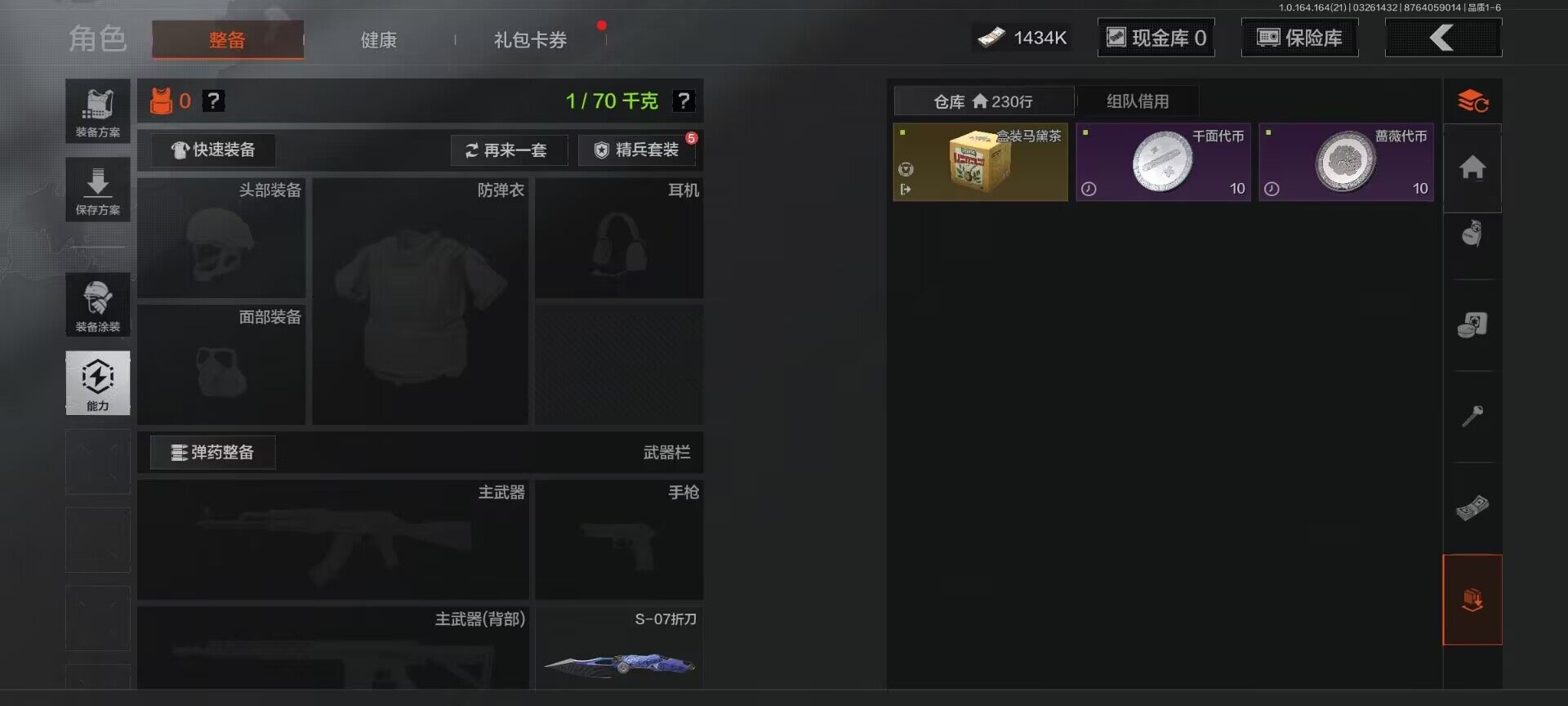 AQEY416684暗区突围账号详情图5