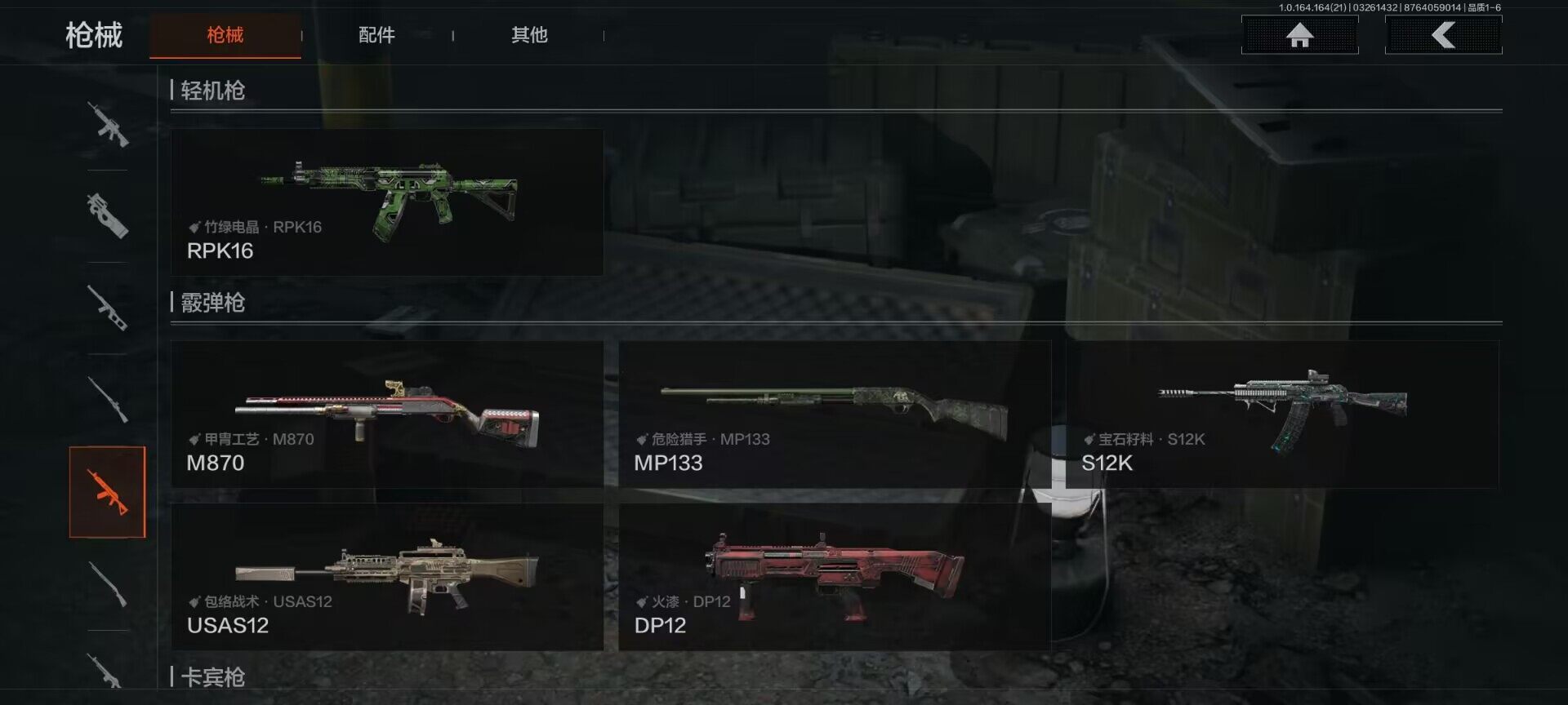 AQEY416684暗区突围账号详情图14