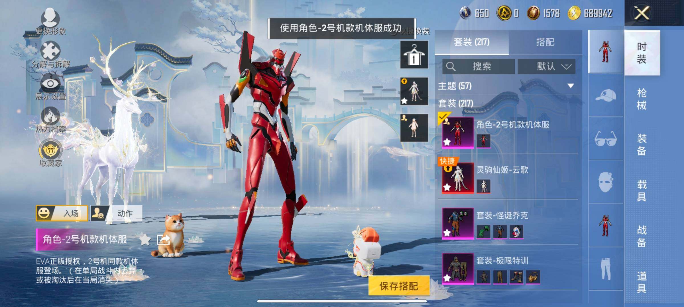 HPLX4143738和平精英账号详情图8