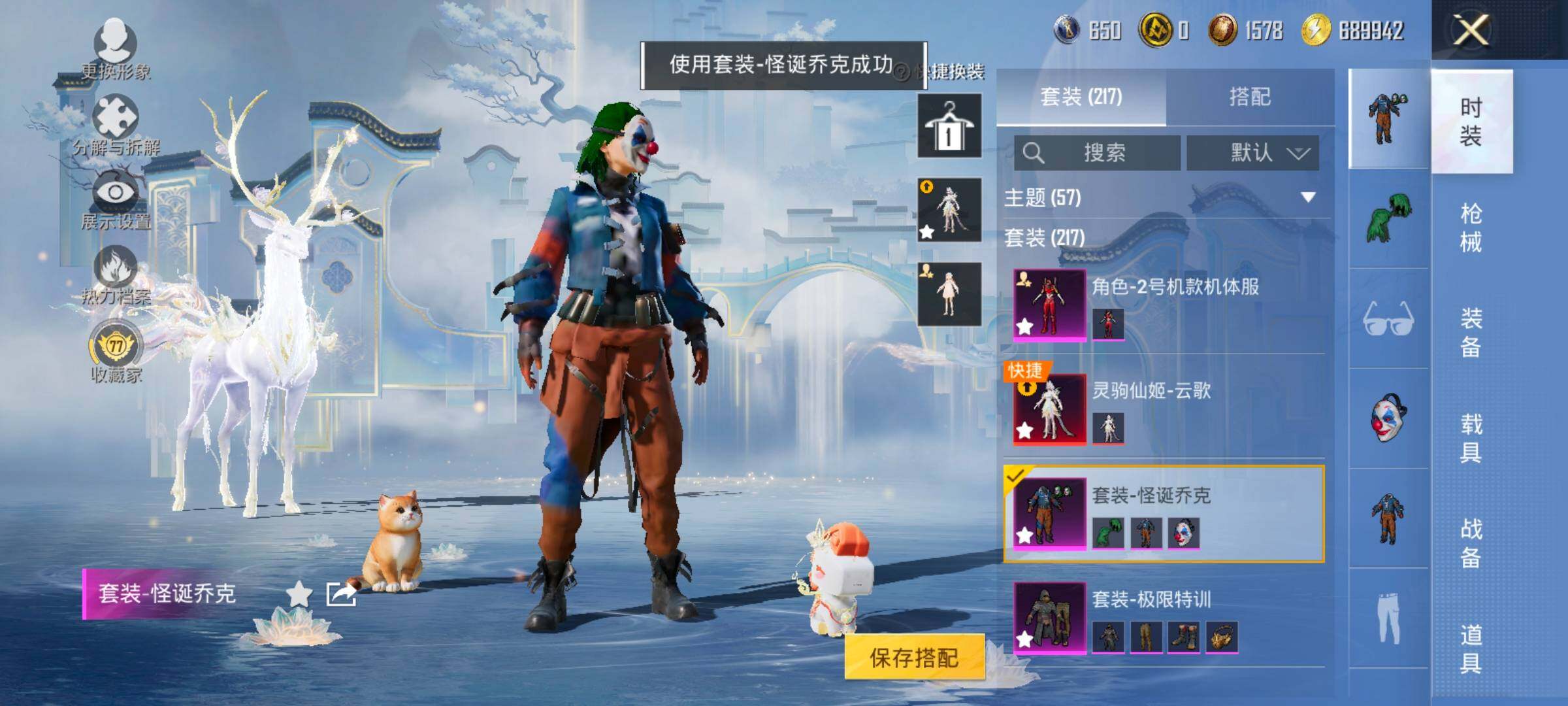 HPLX4143738和平精英账号详情图9