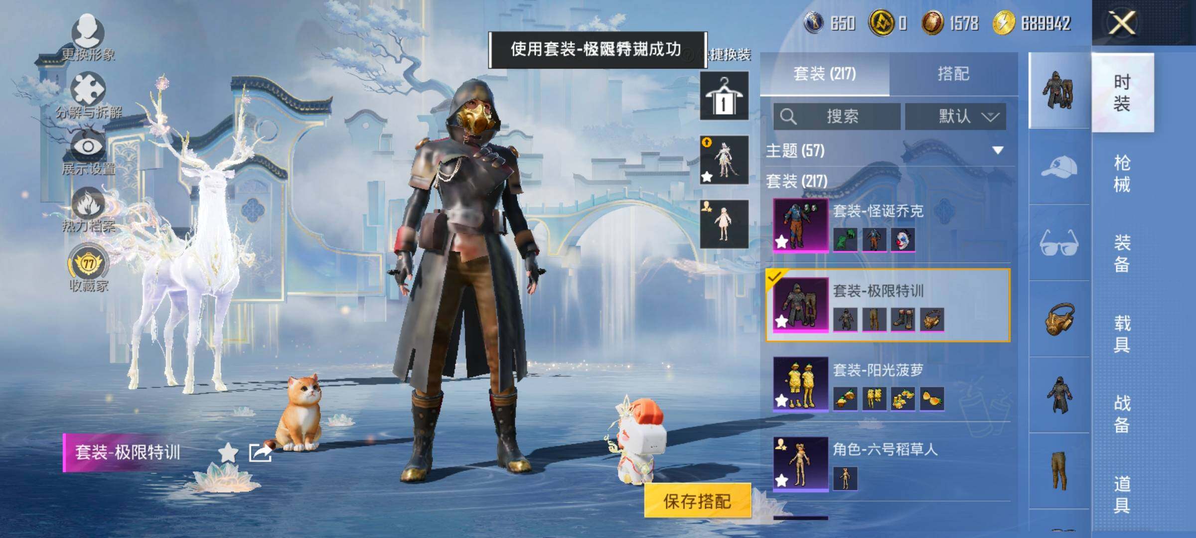 HPLX4143738和平精英账号详情图10