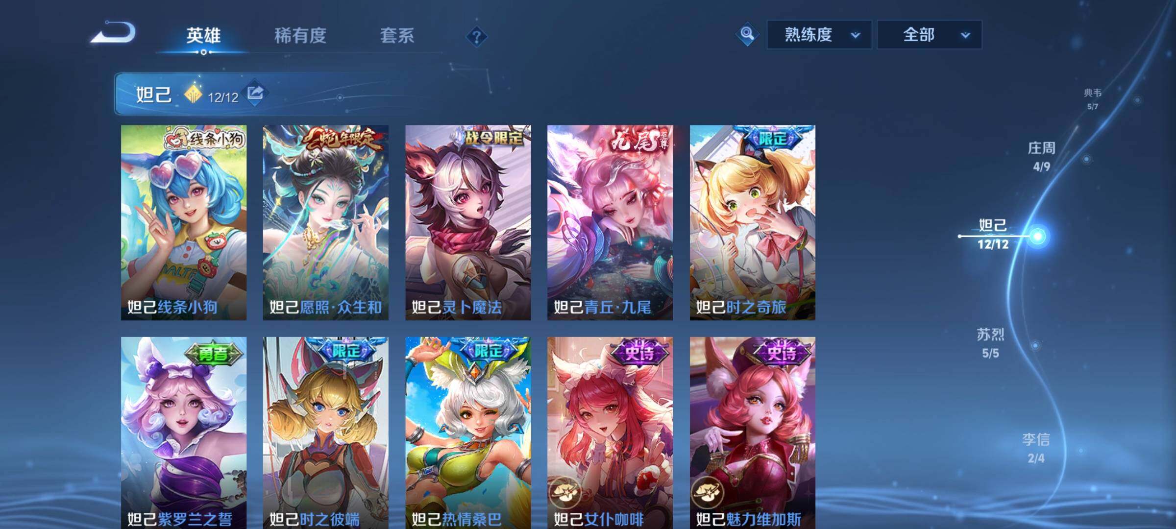 WZLX4260091王者荣耀账号详情图6