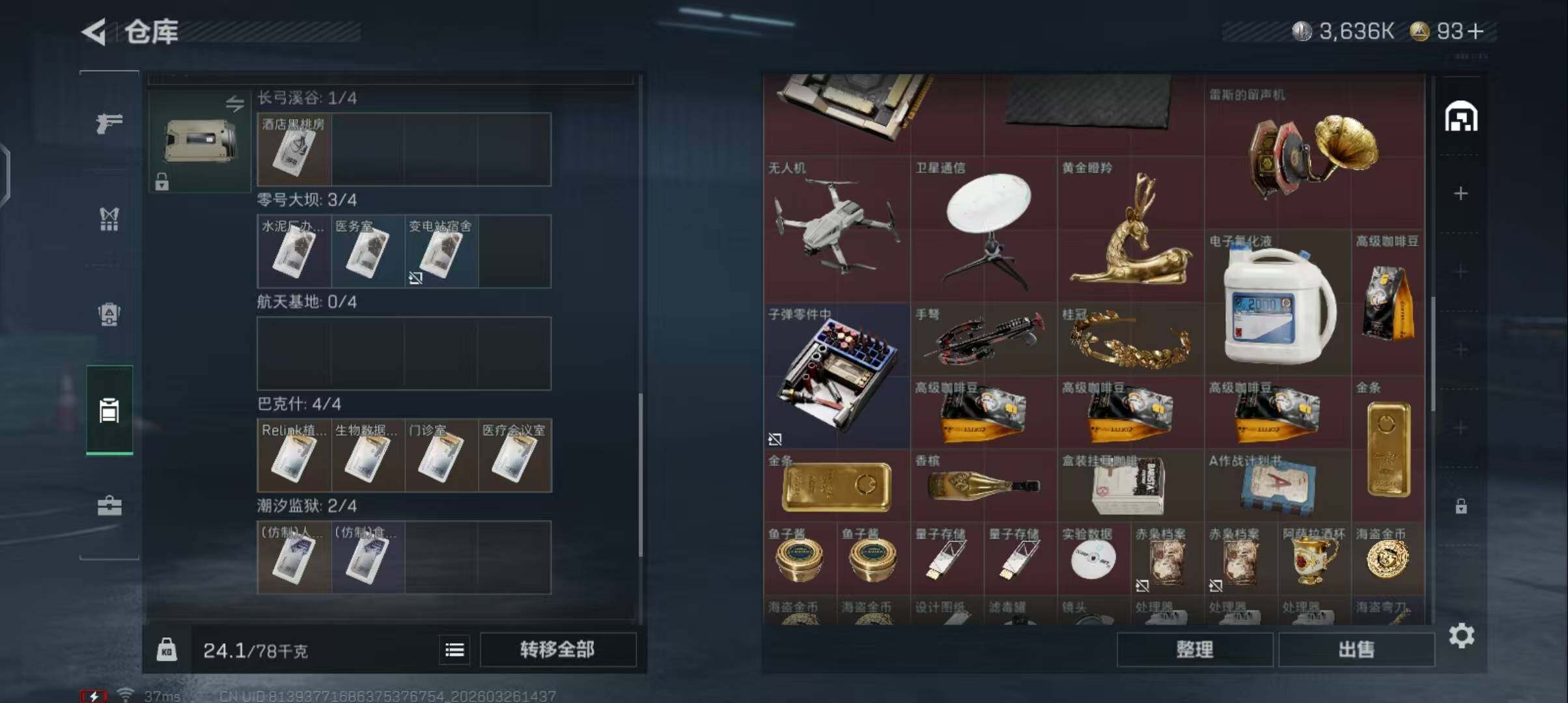 SJZEY480525三角洲行动账号详情图4