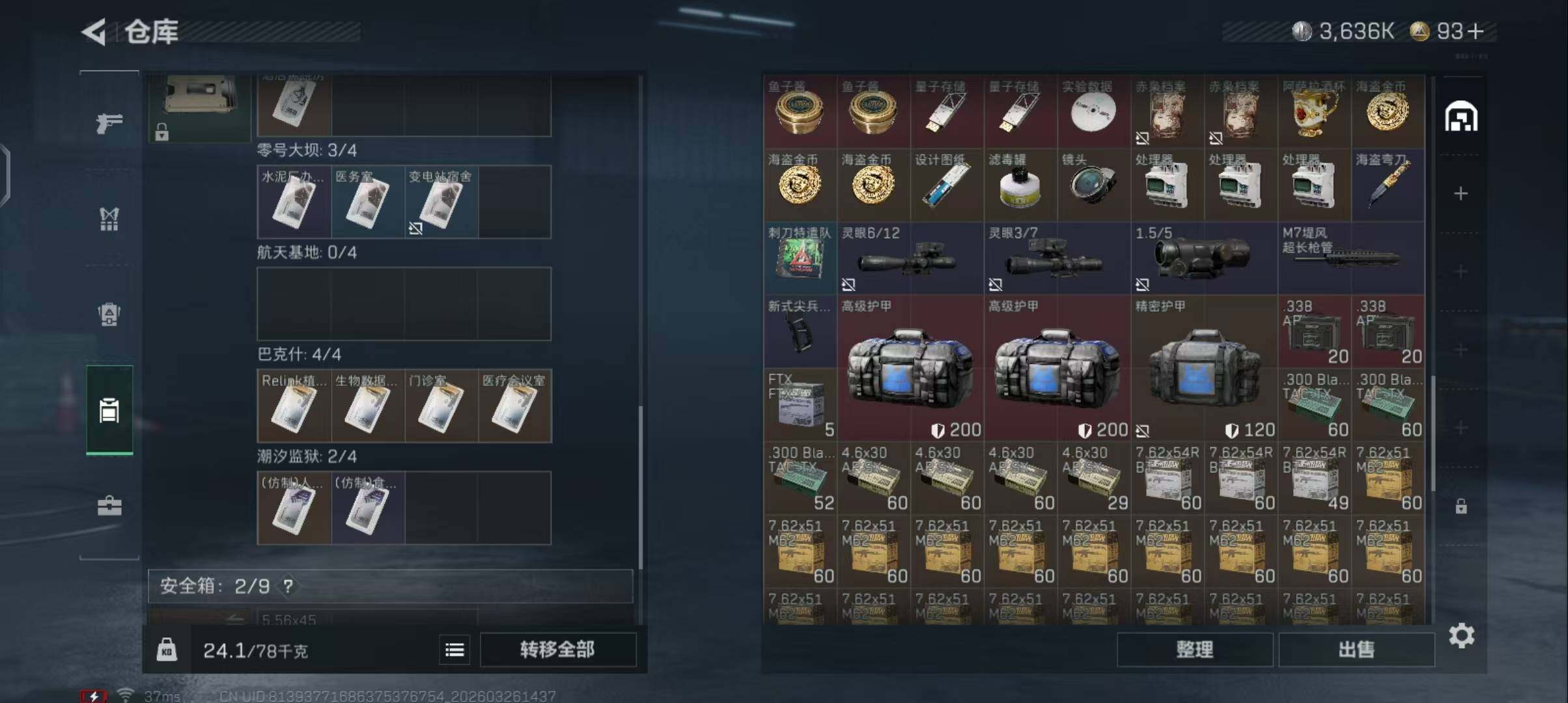 SJZEY480525三角洲行动账号详情图5