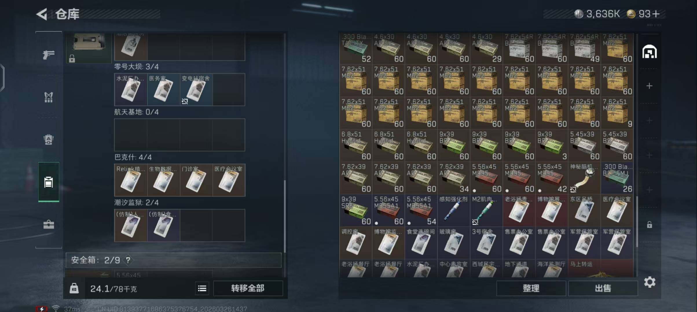 SJZEY480525三角洲行动账号详情图6