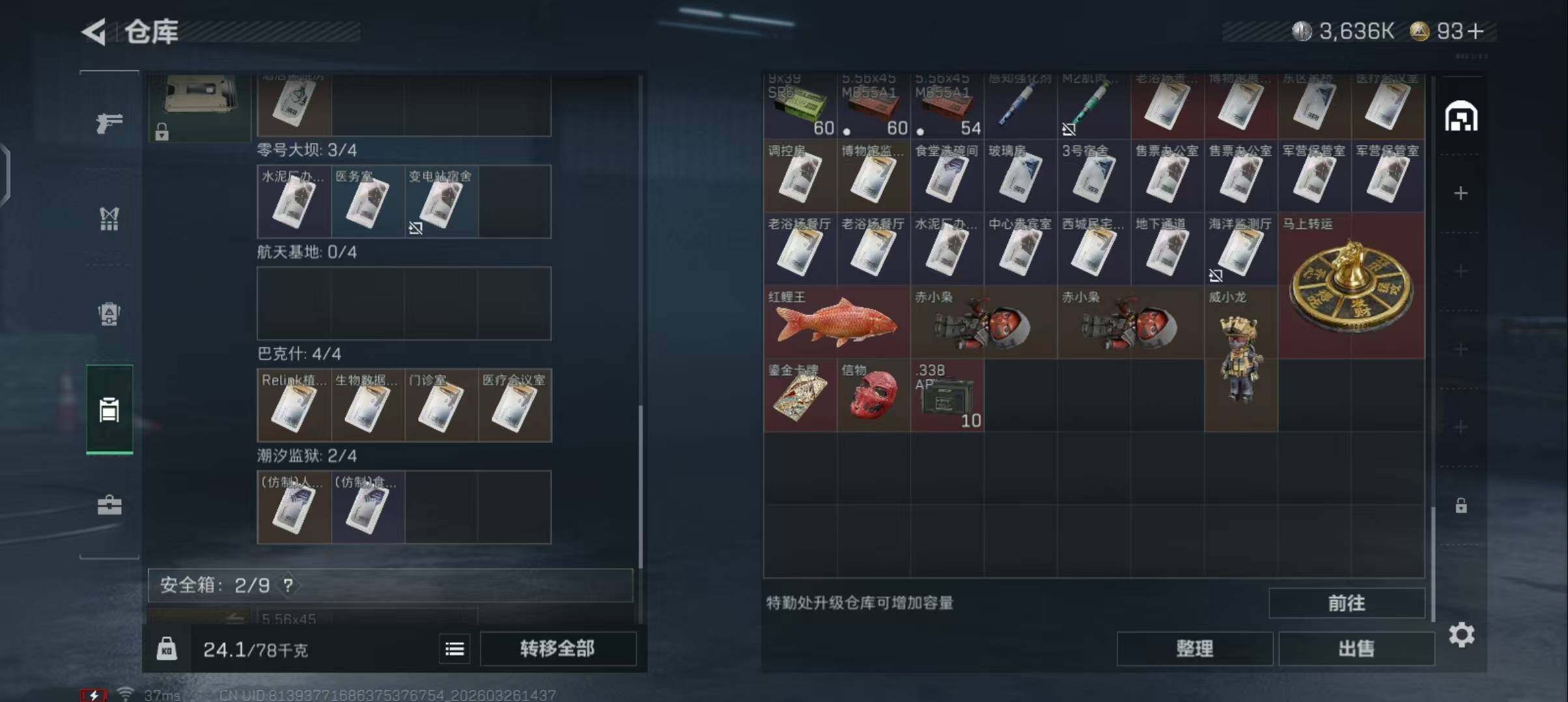 SJZEY480525三角洲行动账号详情图7