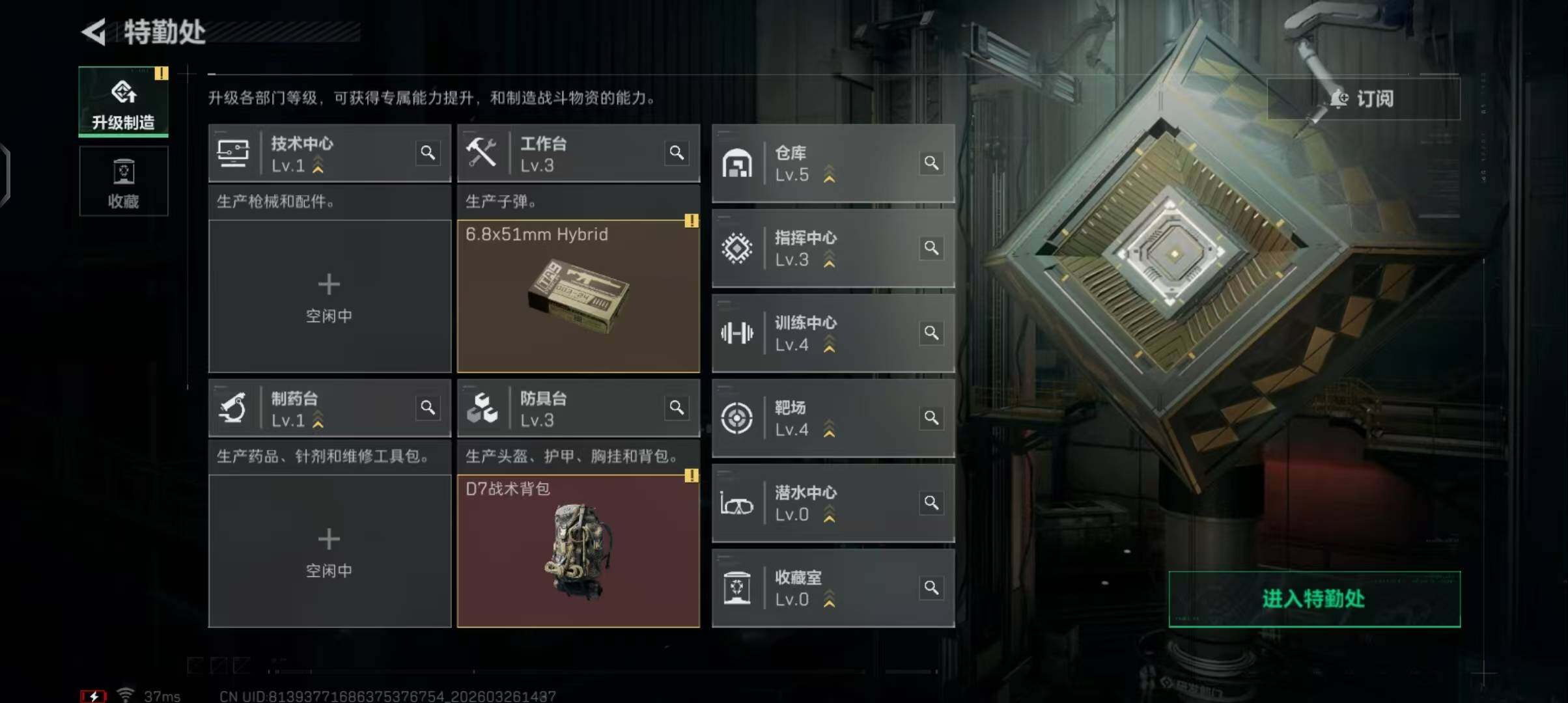 SJZEY480525三角洲行动账号详情图8