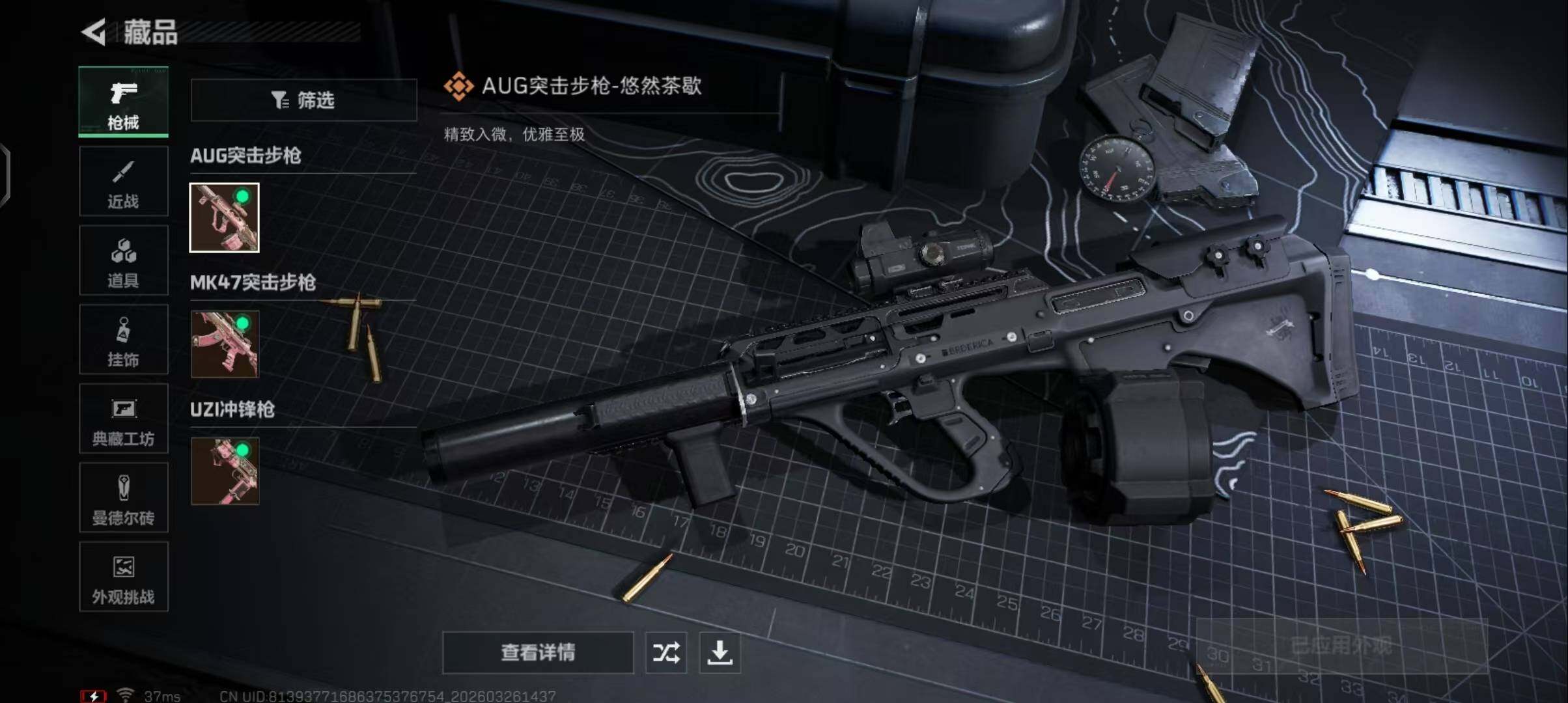 SJZEY480525三角洲行动账号详情图9