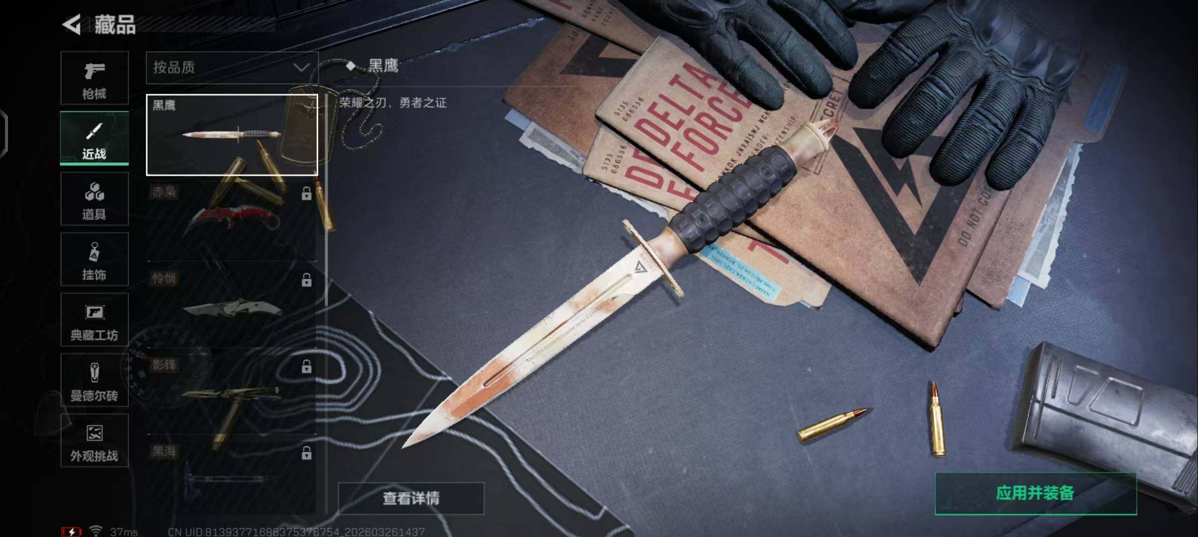 SJZEY480525三角洲行动账号详情图10