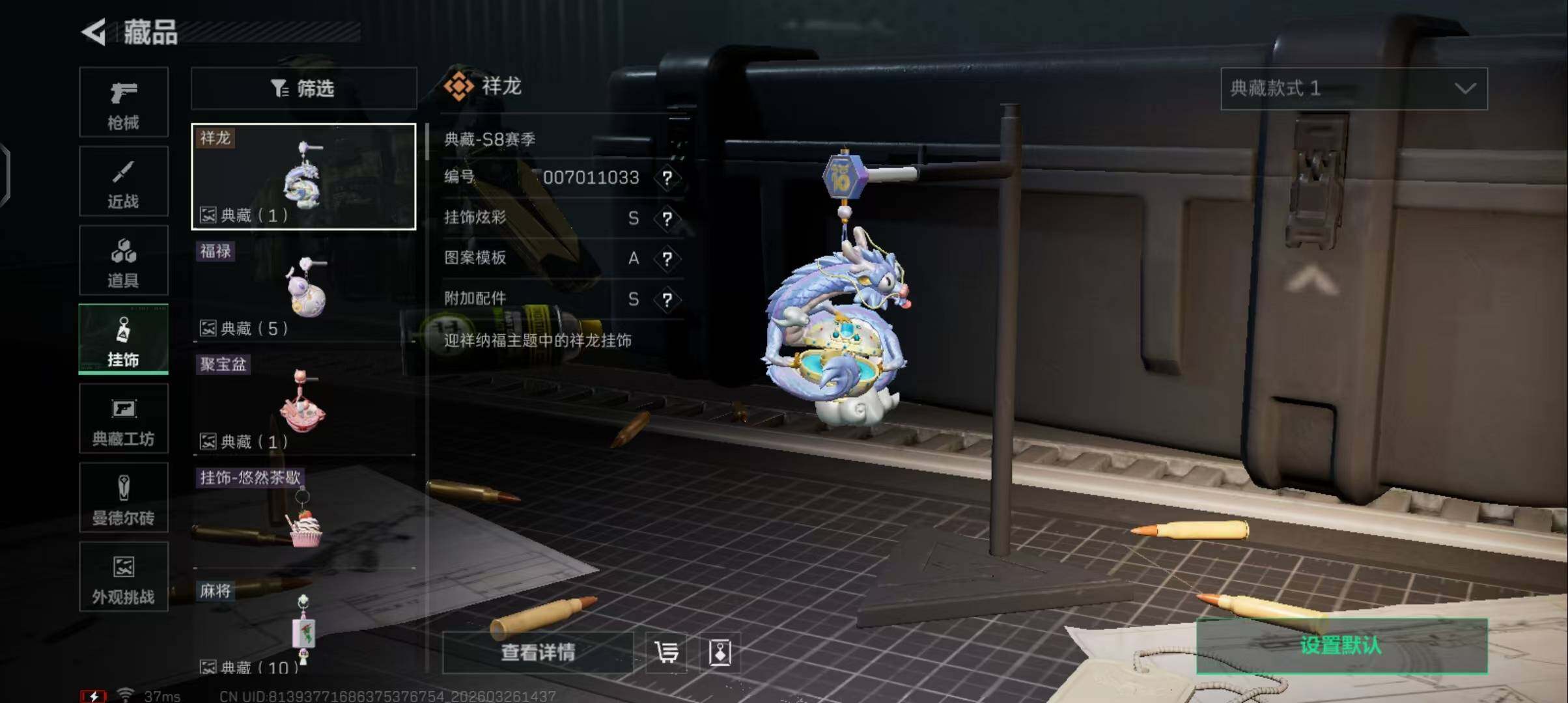 SJZEY480525三角洲行动账号详情图12