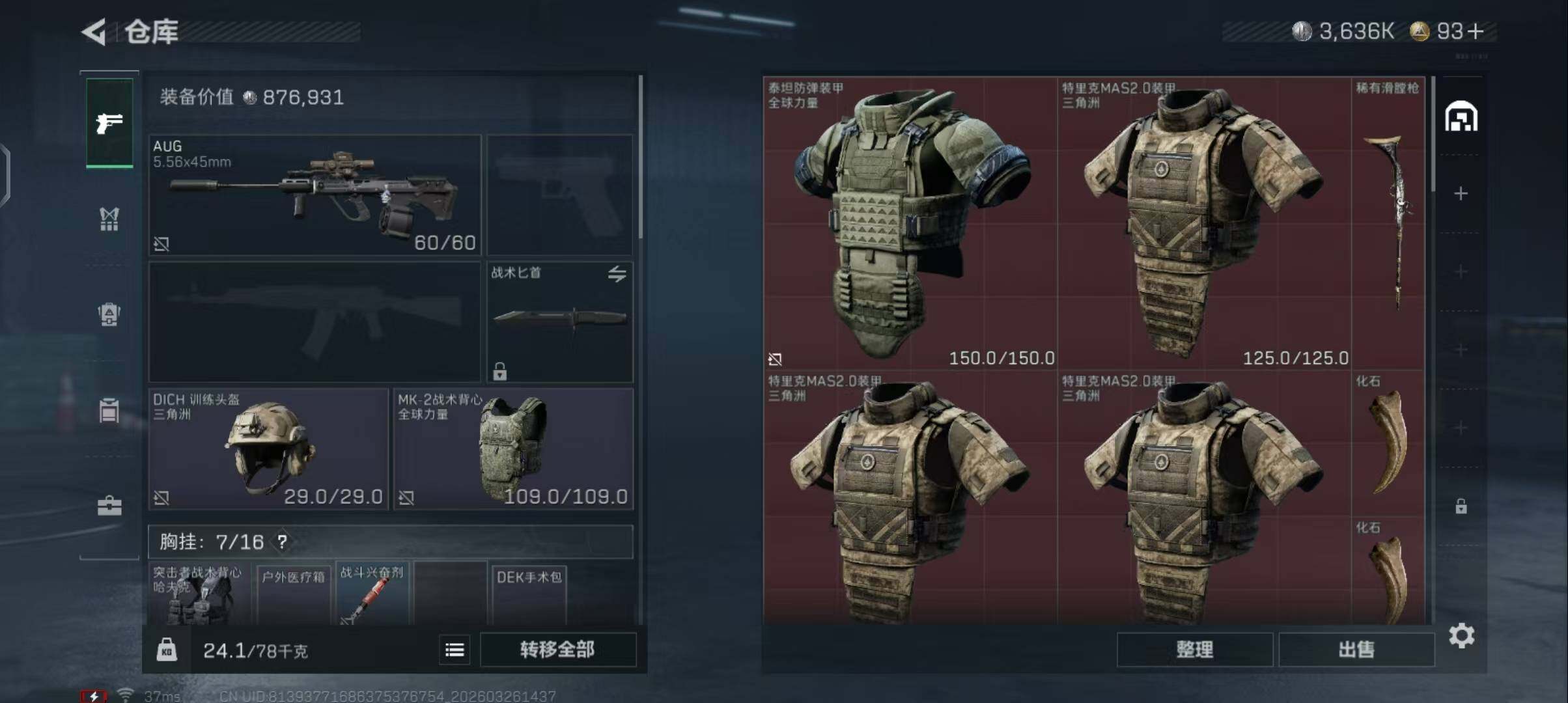 SJZEY480525三角洲行动账号详情图15