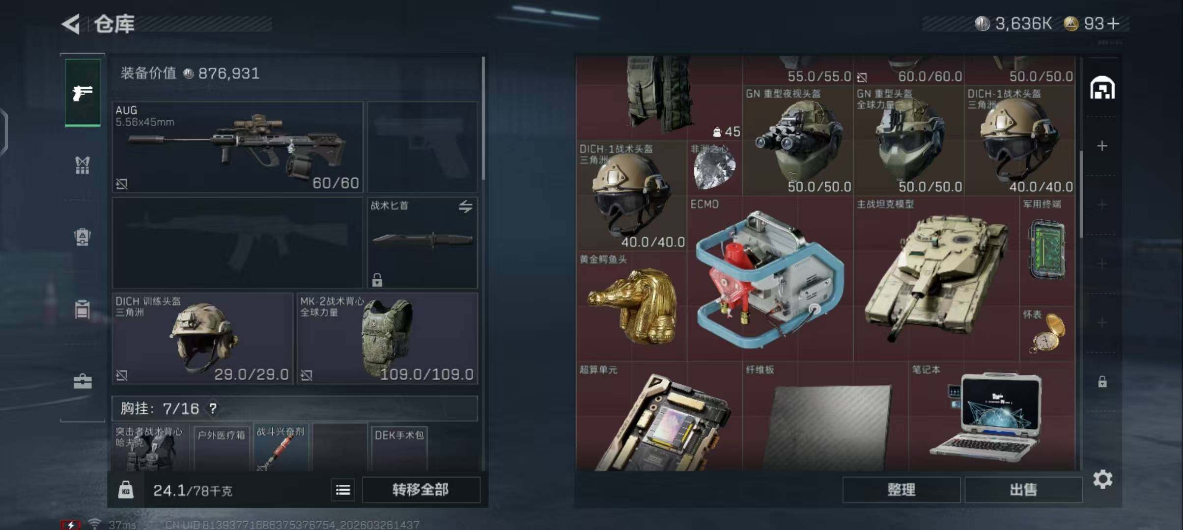 SJZEY480525三角洲行动账号详情图16