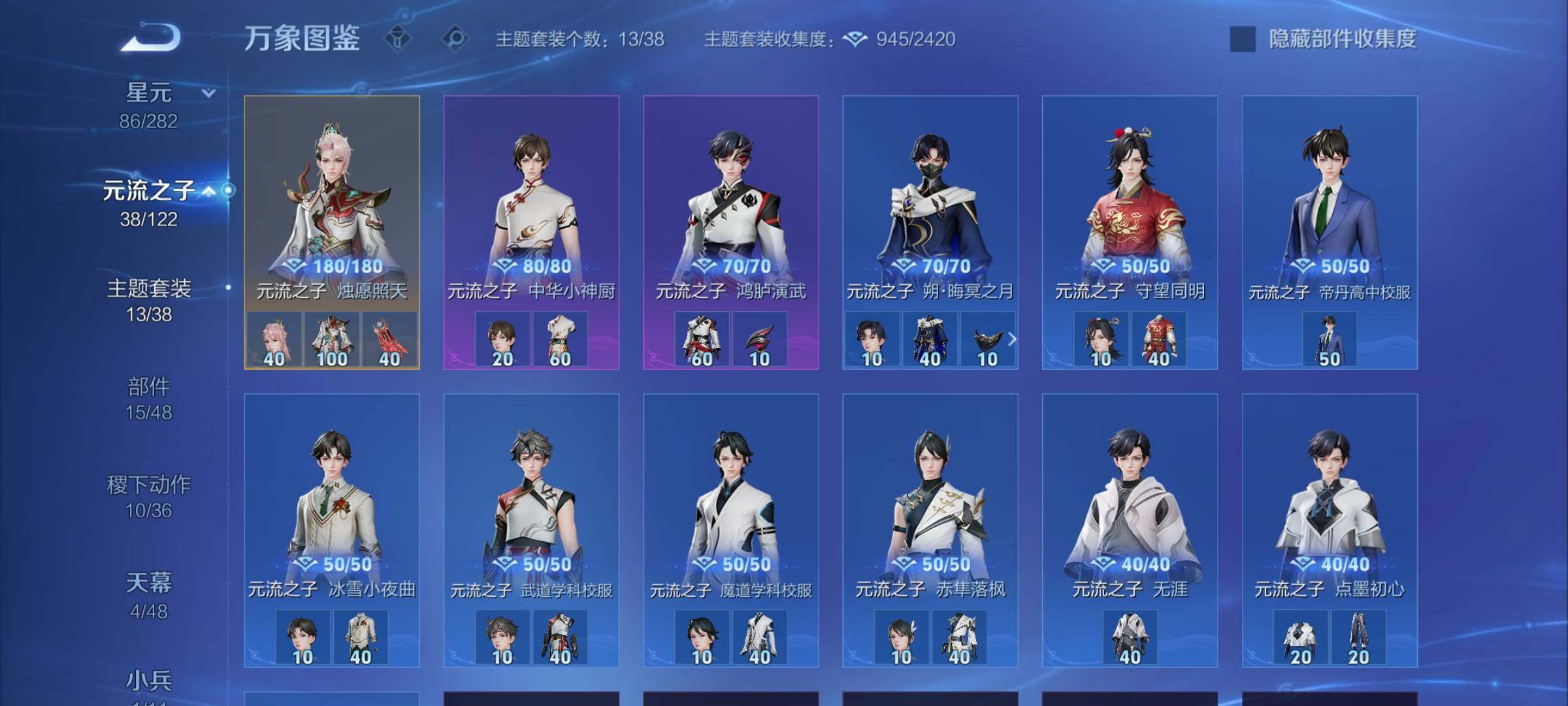 WZLX4260091王者荣耀账号详情图19