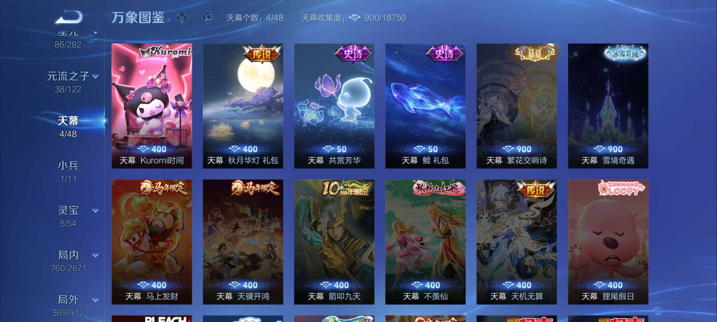 WZLX4260091王者荣耀账号详情图20