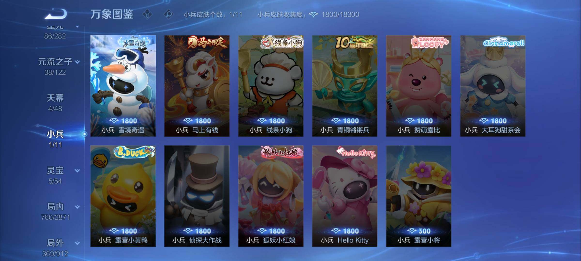 WZLX4260091王者荣耀账号详情图21