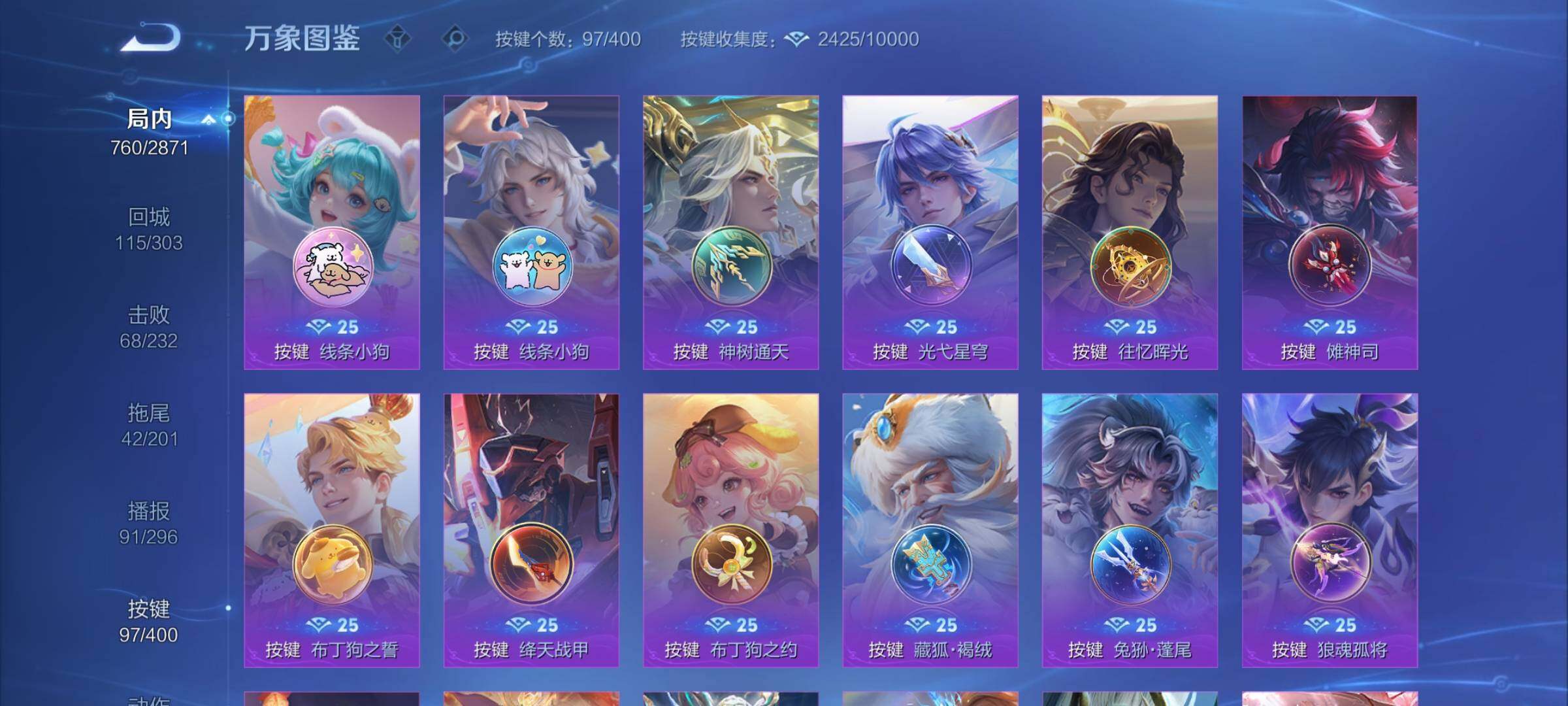 WZLX4260091王者荣耀账号详情图22