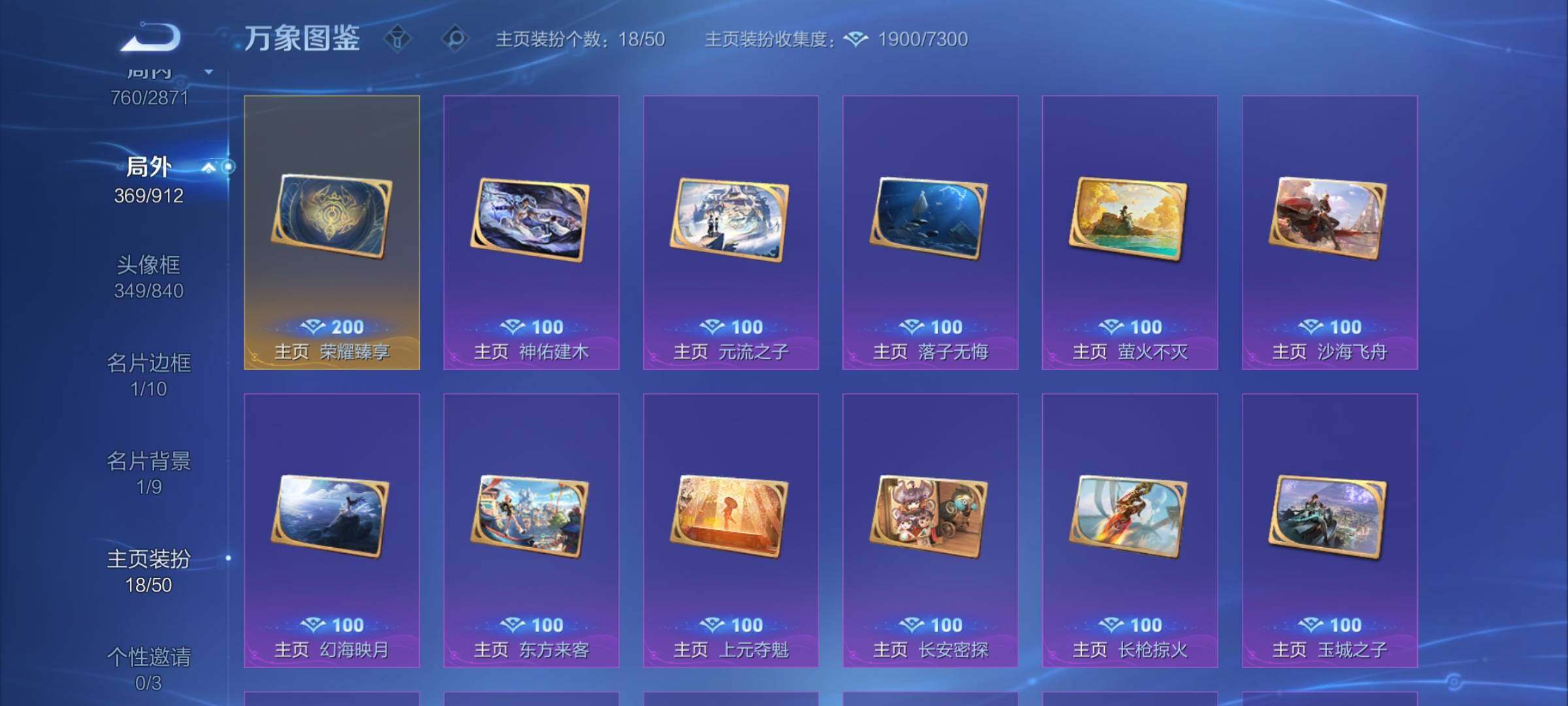 WZLX4260091王者荣耀账号详情图24