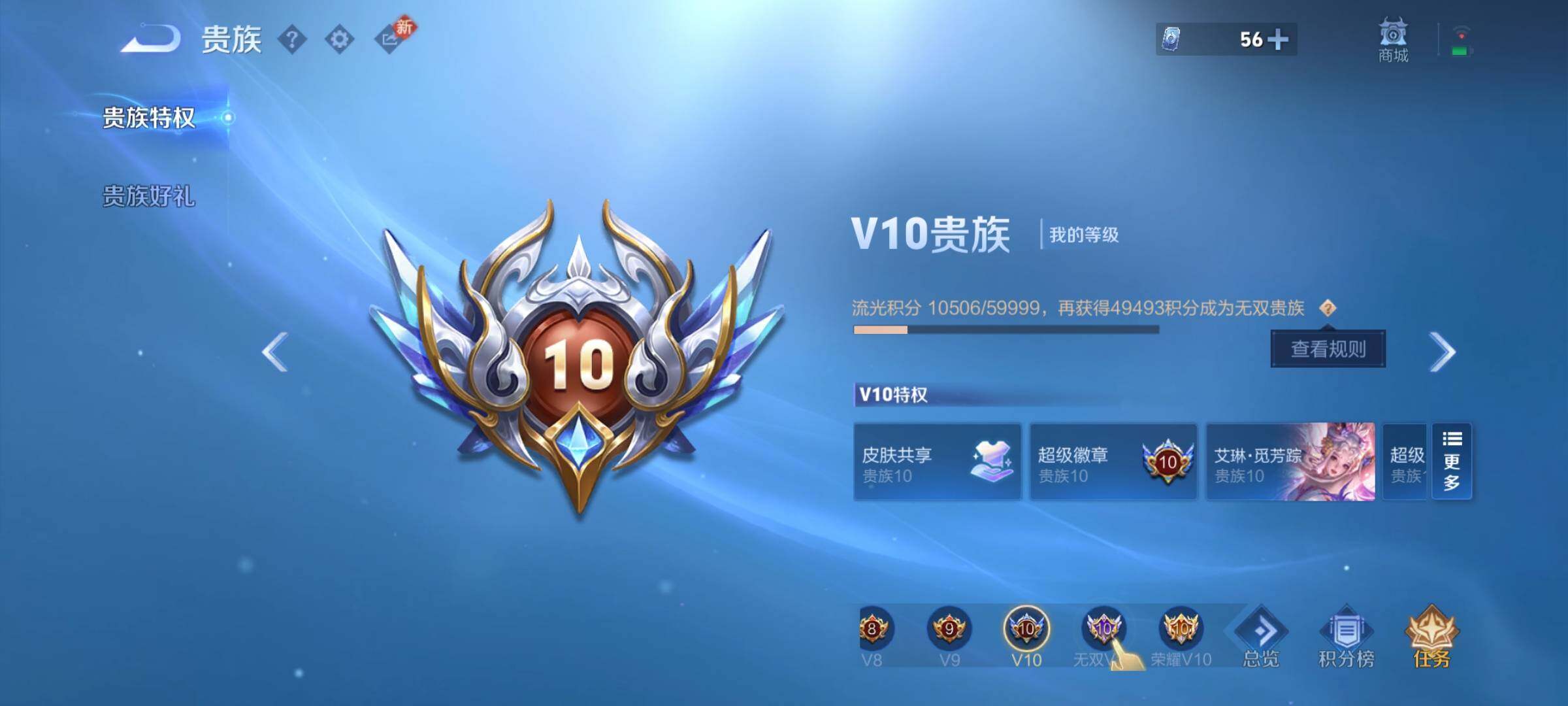 WZLX4260091王者荣耀账号详情图28