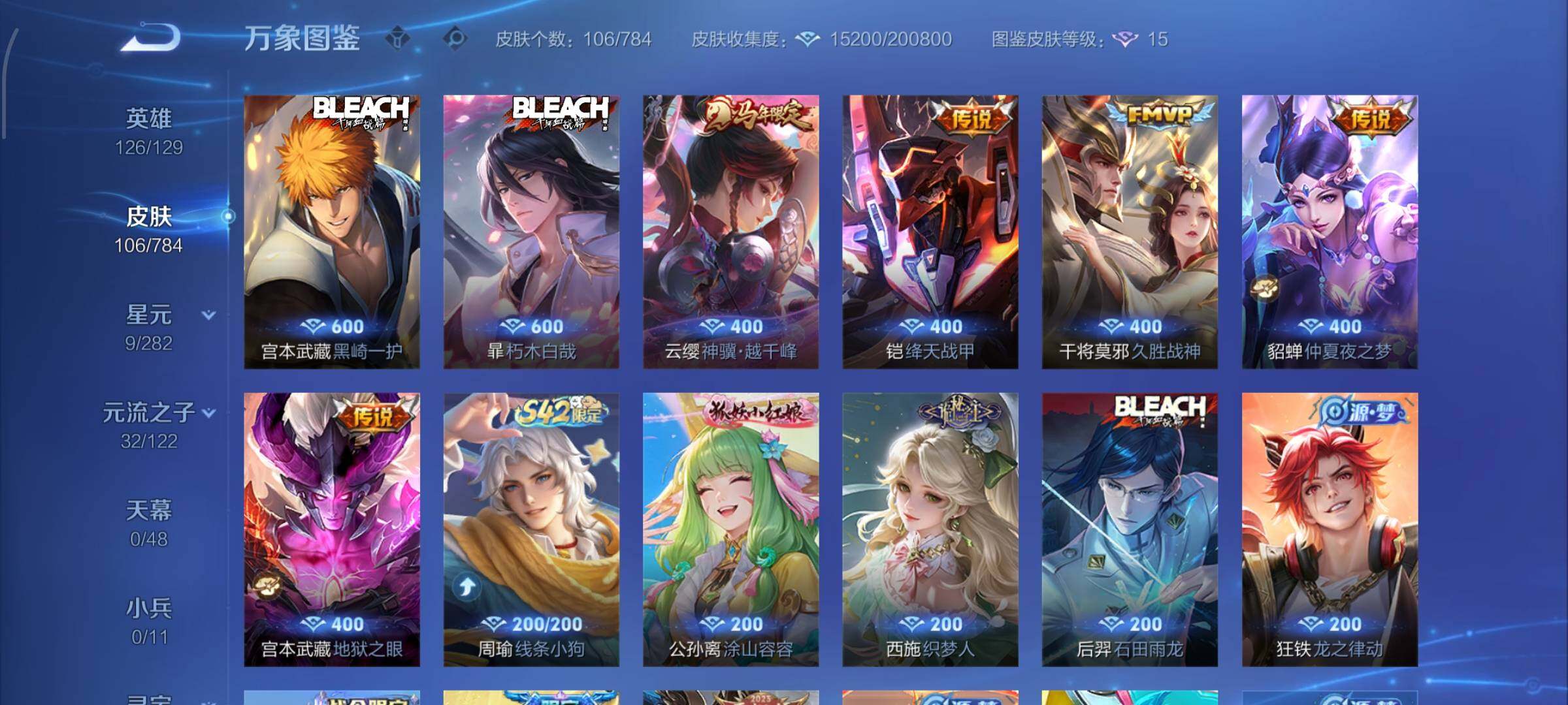 WZLX4272072王者荣耀账号详情图6 WZLX4272072王者荣耀账号详情图6