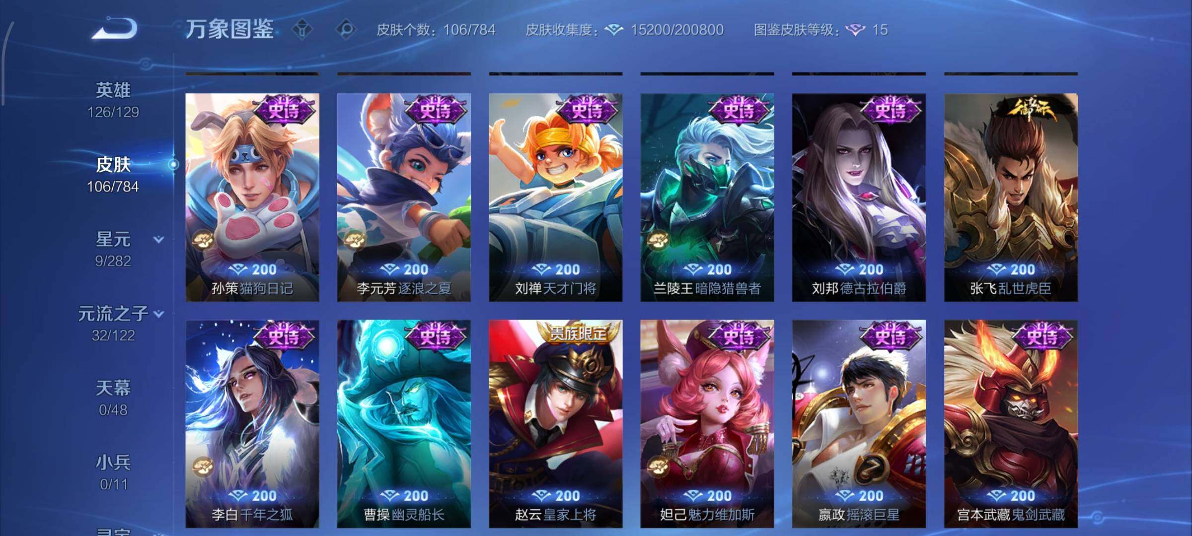 WZLX4272072王者荣耀账号详情图8 WZLX4272072王者荣耀账号详情图8