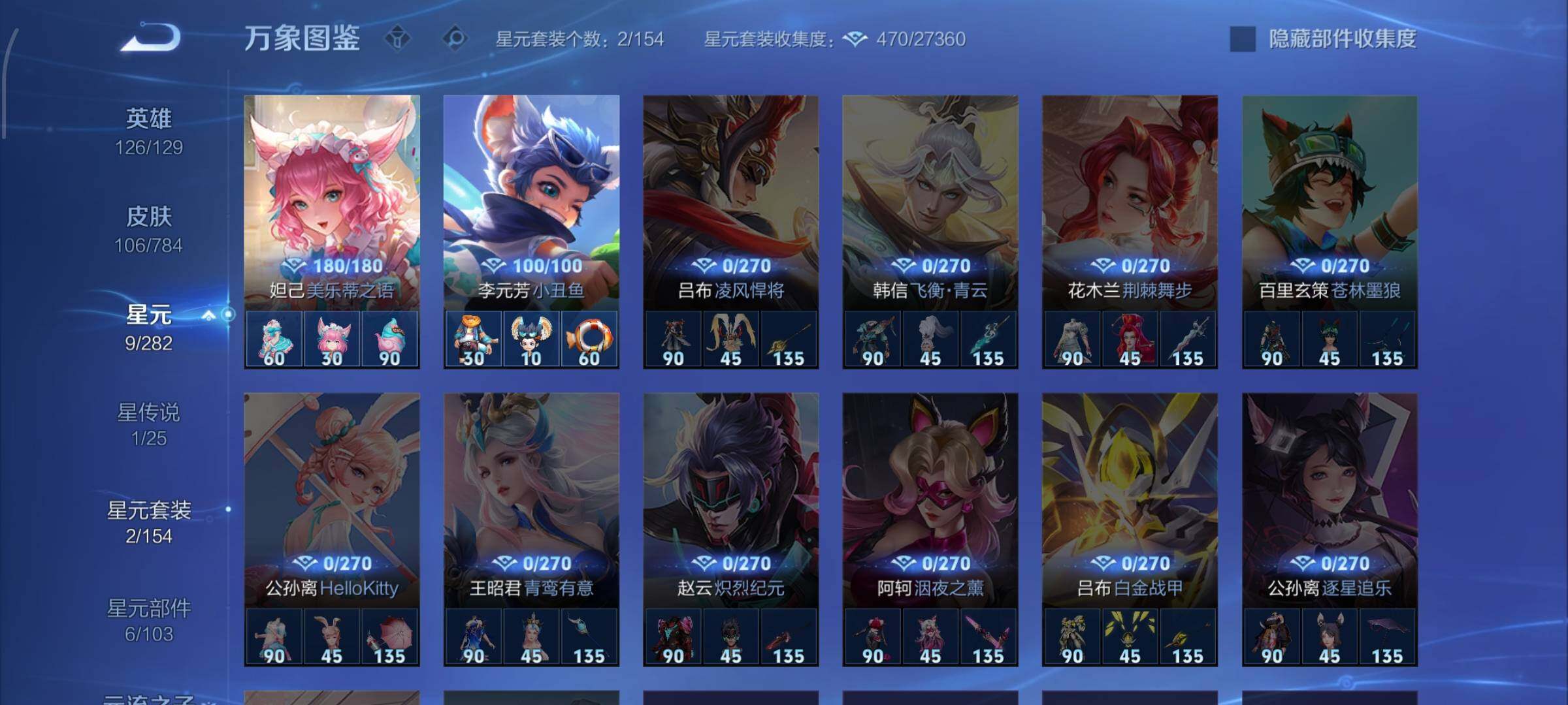 WZLX4272072王者荣耀账号详情图10 WZLX4272072王者荣耀账号详情图10