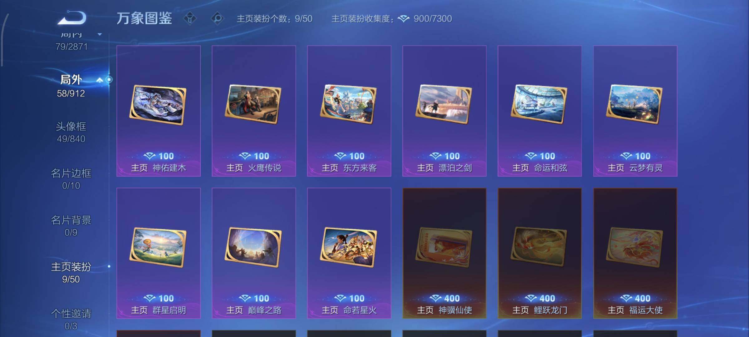 WZLX4272072王者荣耀账号详情图14 WZLX4272072王者荣耀账号详情图14