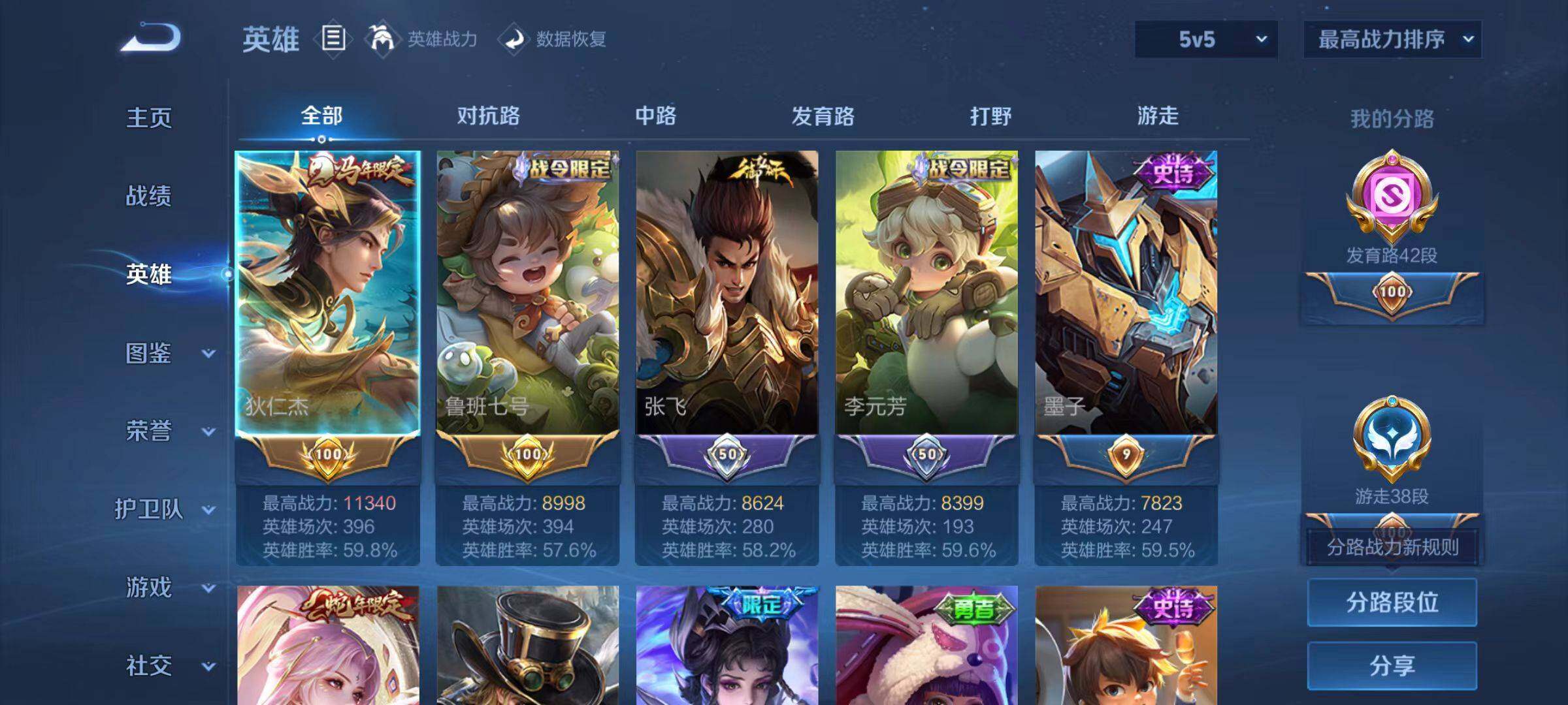 WZLX4259445王者荣耀账号详情图3