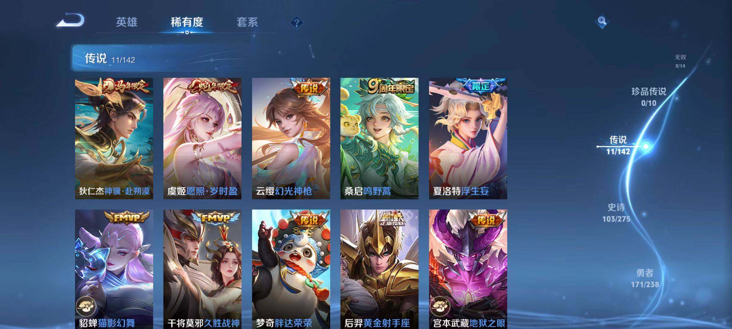 WZLX4259445王者荣耀账号详情图7