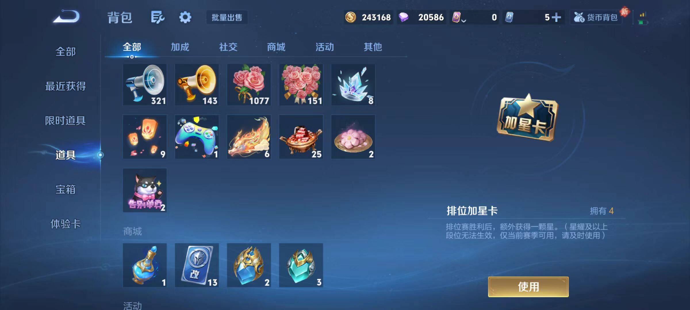 WZLX4259445王者荣耀账号详情图10