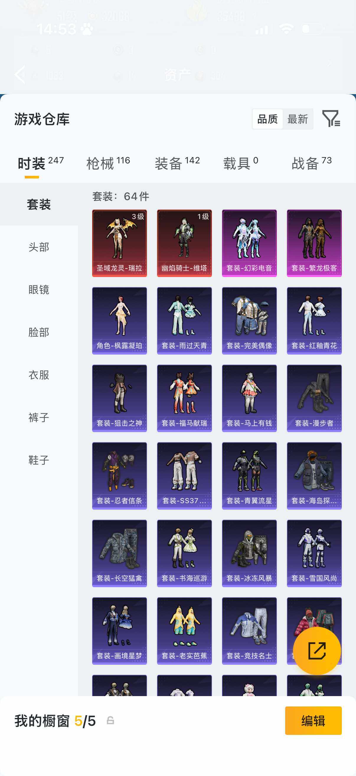 HPQM4143554和平精英账号详情图6