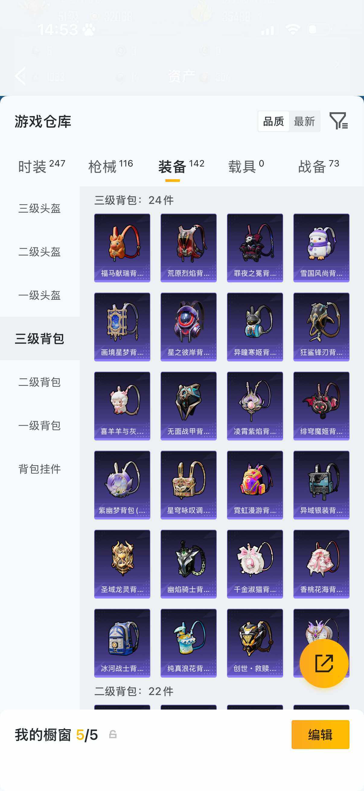 HPQM4143554和平精英账号详情图7